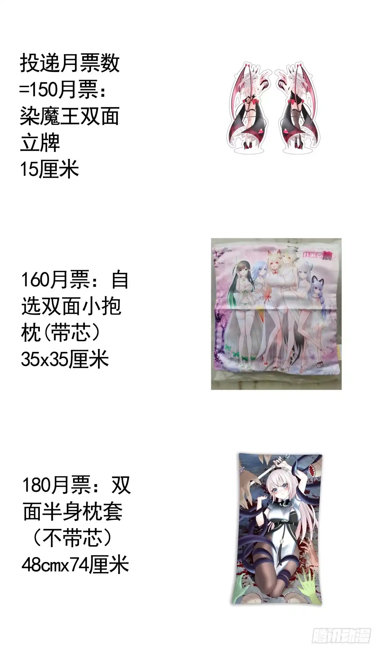《纯情魅魔屑剑仙》血条被玩坏 第44页