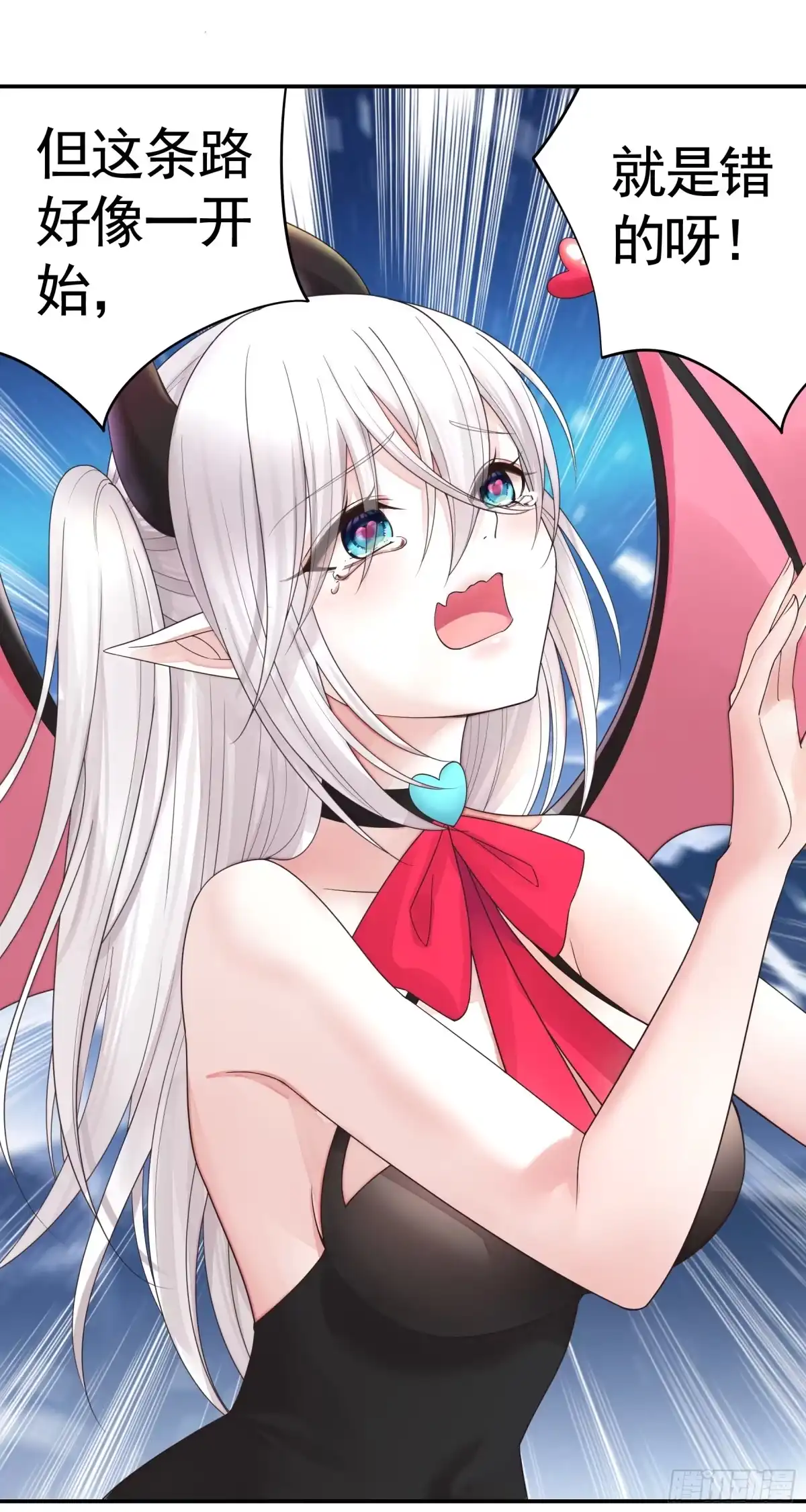 《纯情魅魔屑剑仙》血条被玩坏 第15页