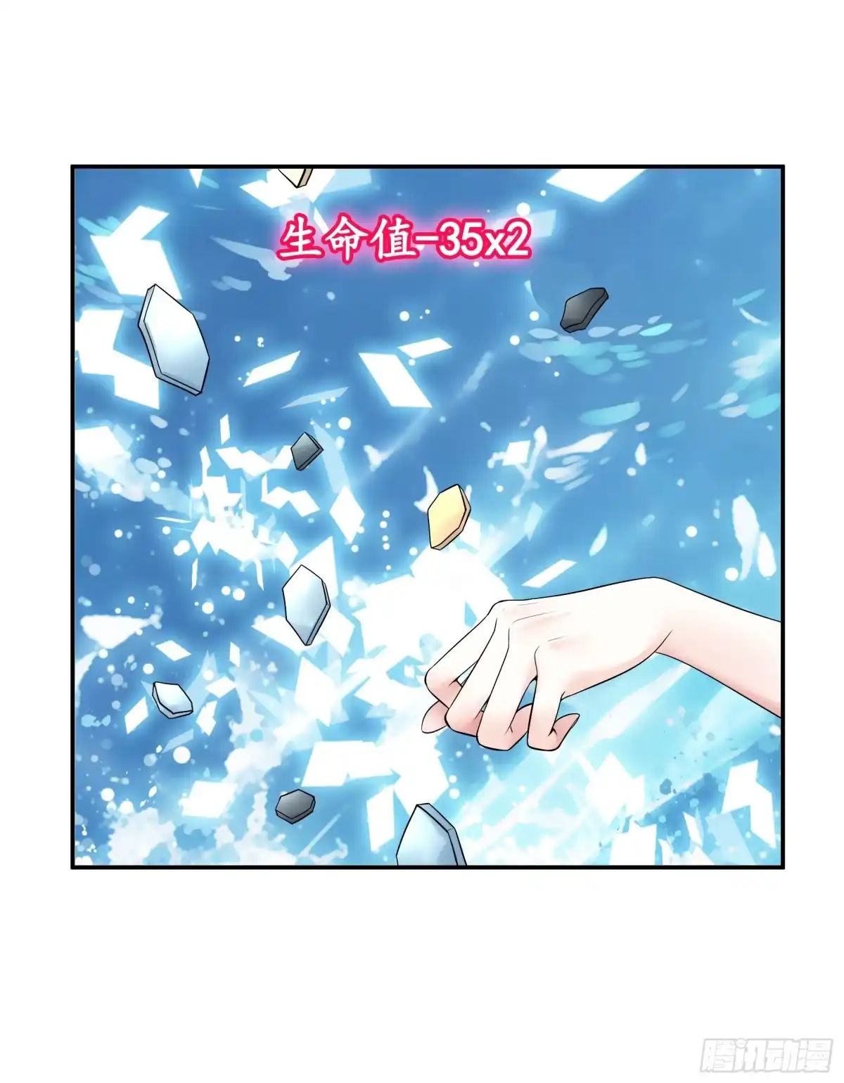 《纯情魅魔屑剑仙》血条被玩坏 第23页