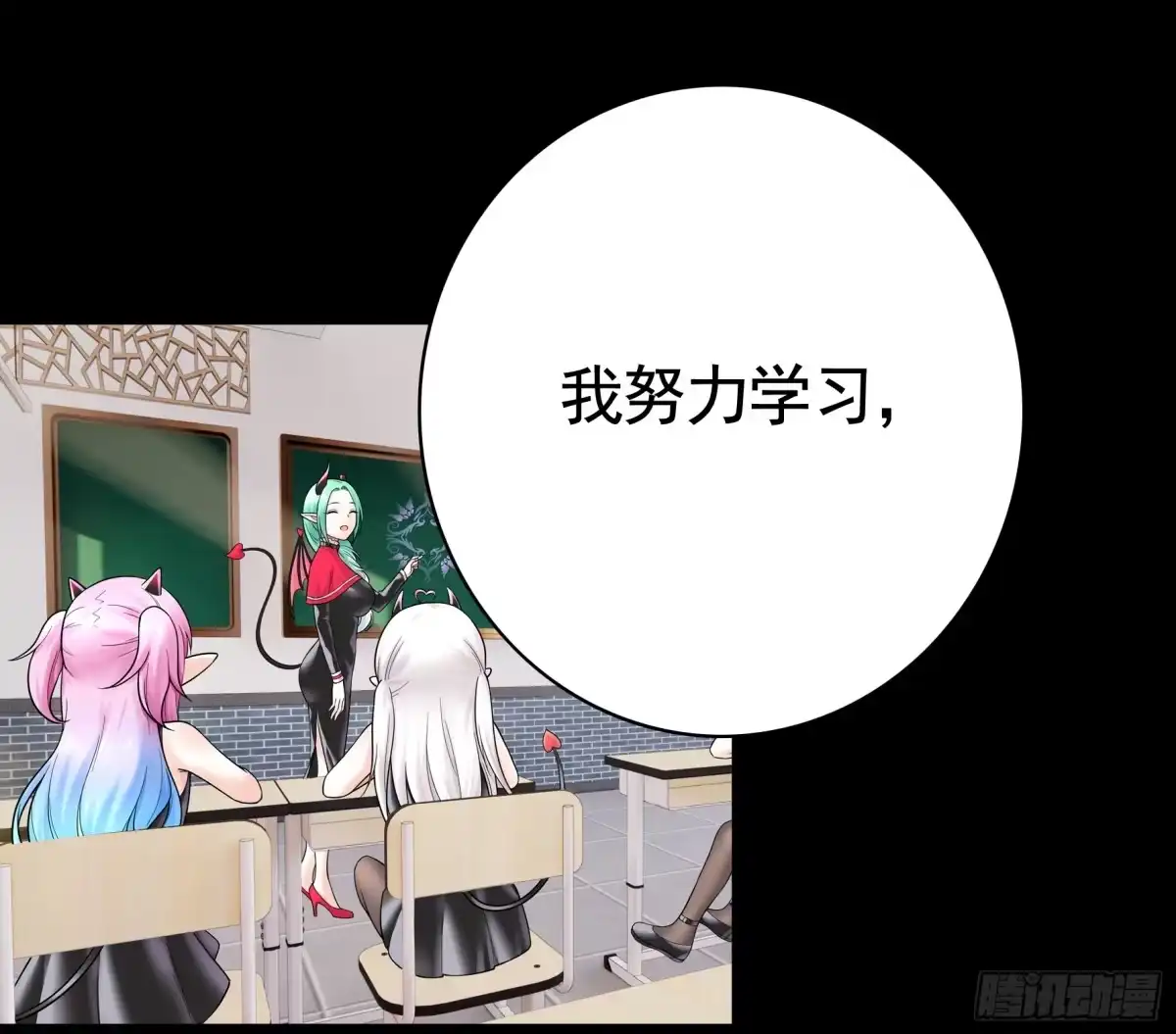 《纯情魅魔屑剑仙》血条被玩坏 第13页