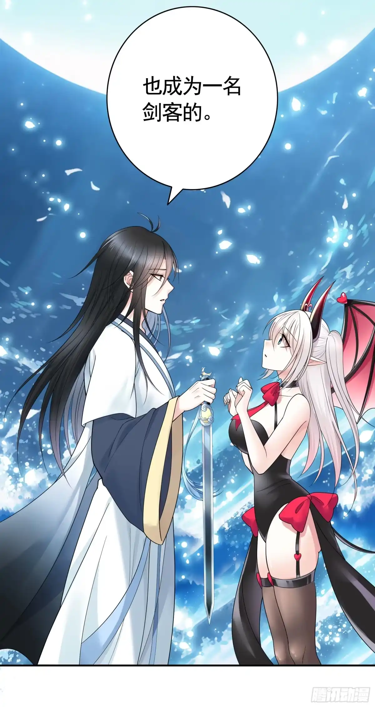 《纯情魅魔屑剑仙》血条被玩坏 第20页