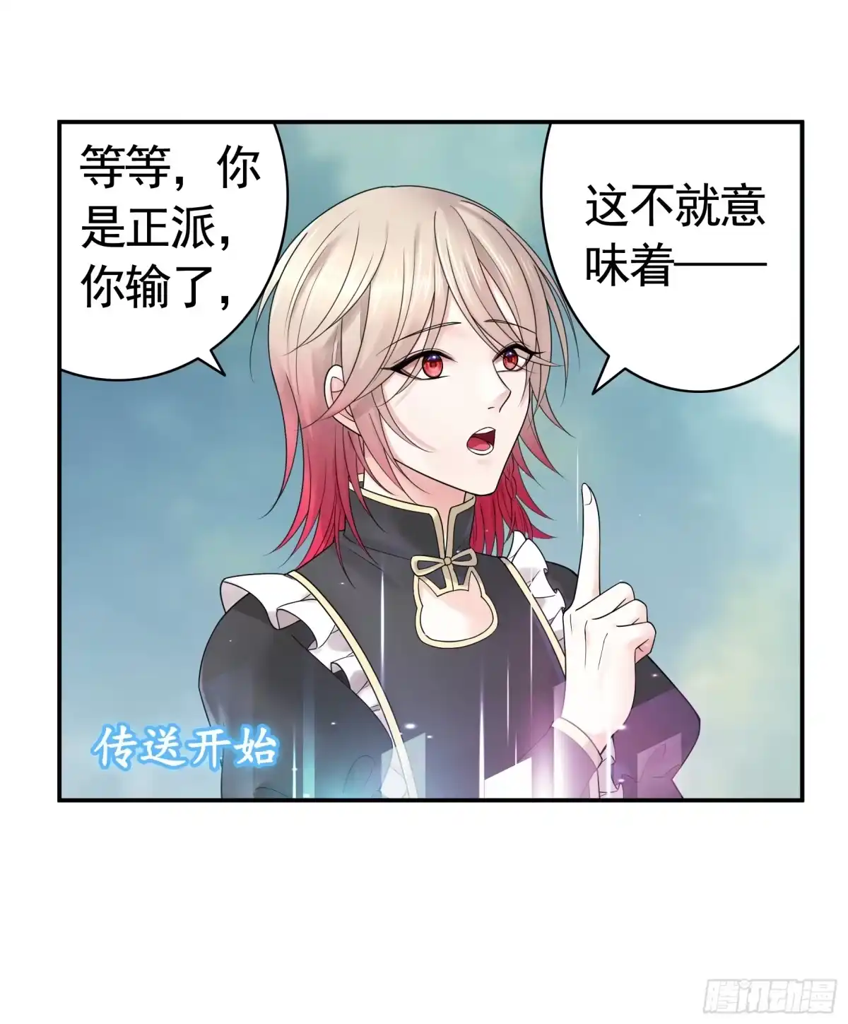 《纯情魅魔屑剑仙》血条被玩坏 第35页