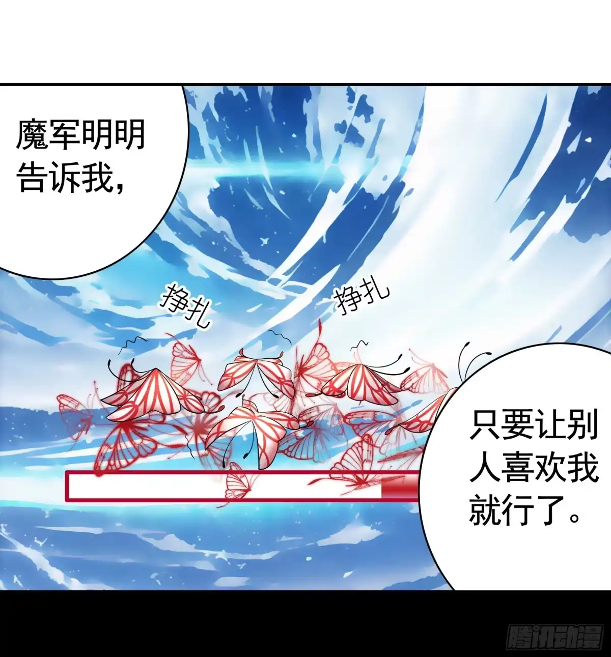 《纯情魅魔屑剑仙》血条被玩坏 第12页