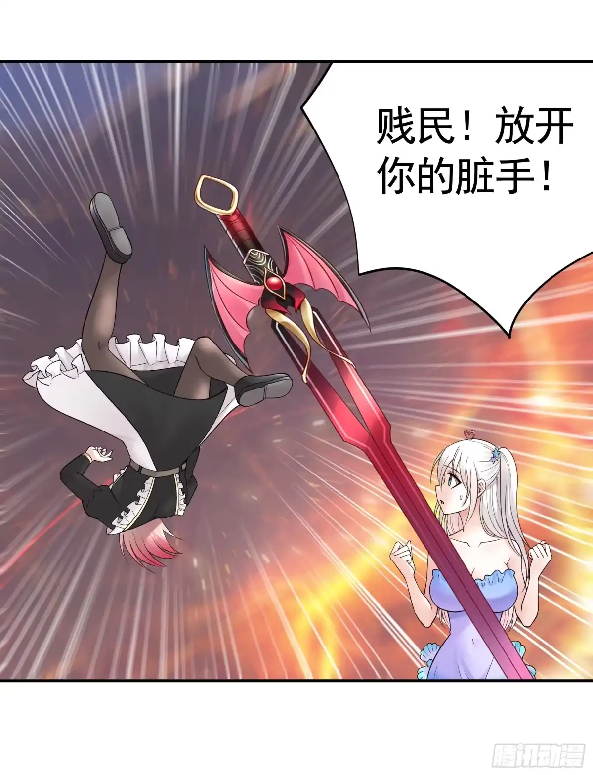 《纯情魅魔屑剑仙》血条被玩坏 第39页