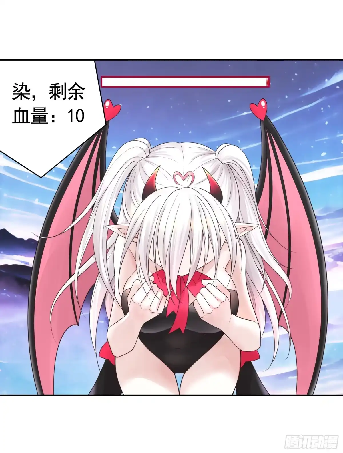 《纯情魅魔屑剑仙》血条被玩坏 第25页