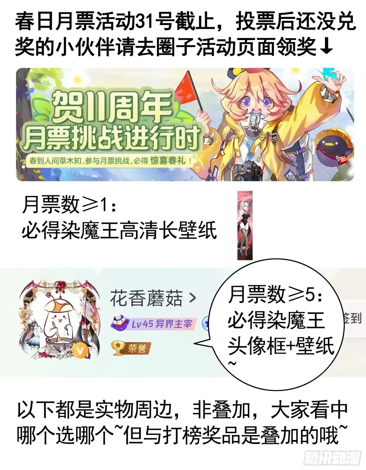 《纯情魅魔屑剑仙》血条被玩坏 第43页