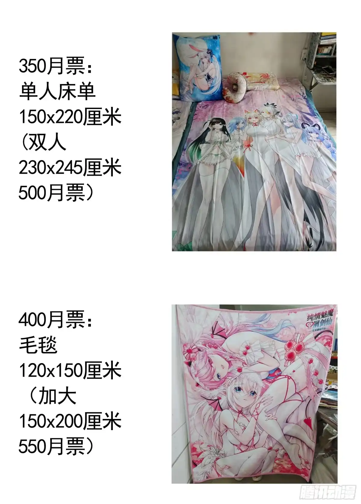 《纯情魅魔屑剑仙》血条被玩坏 第48页