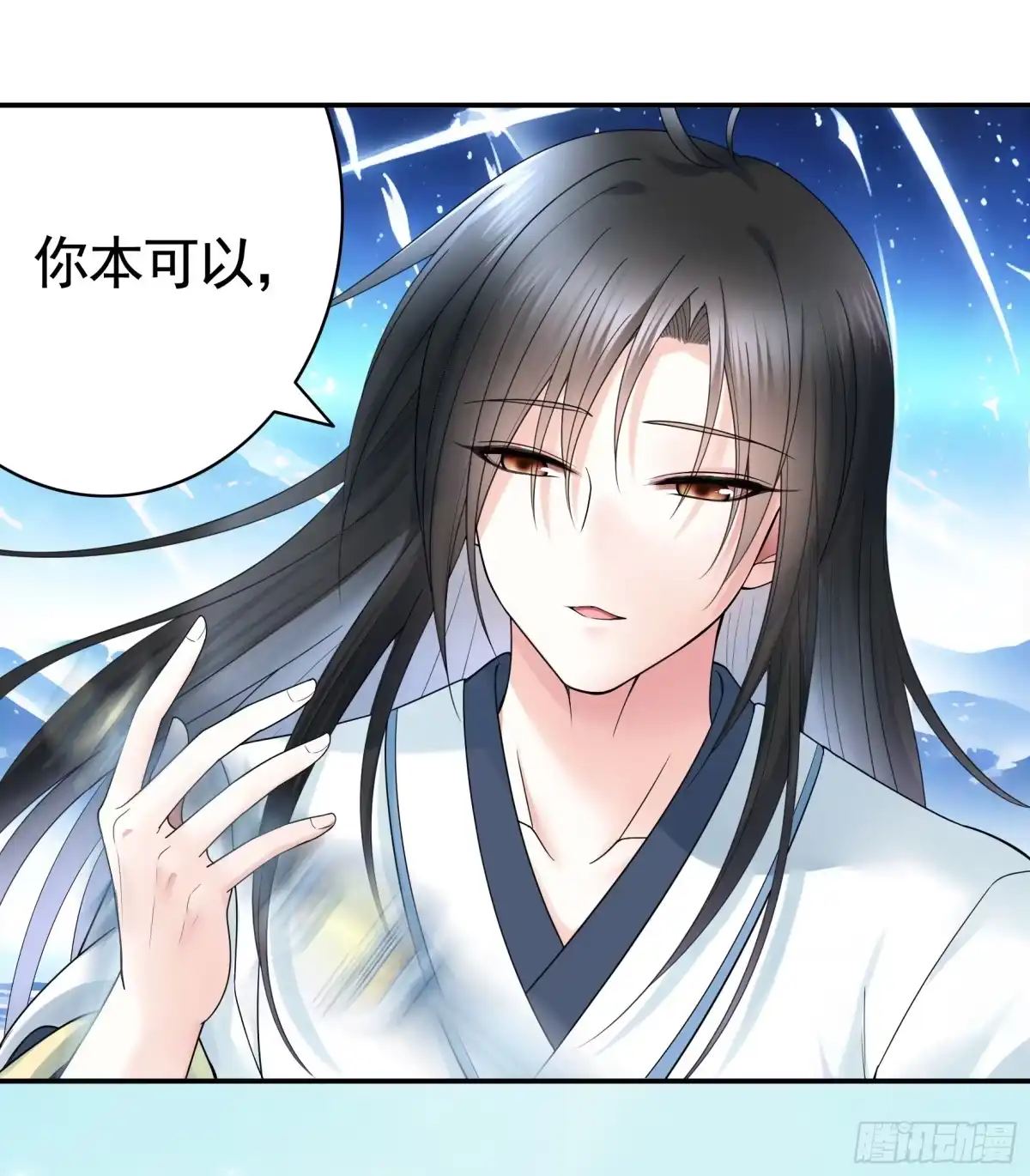《纯情魅魔屑剑仙》血条被玩坏 第19页