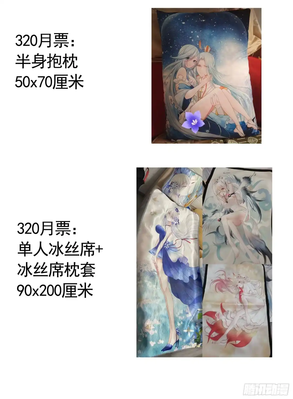 《纯情魅魔屑剑仙》血条被玩坏 第47页