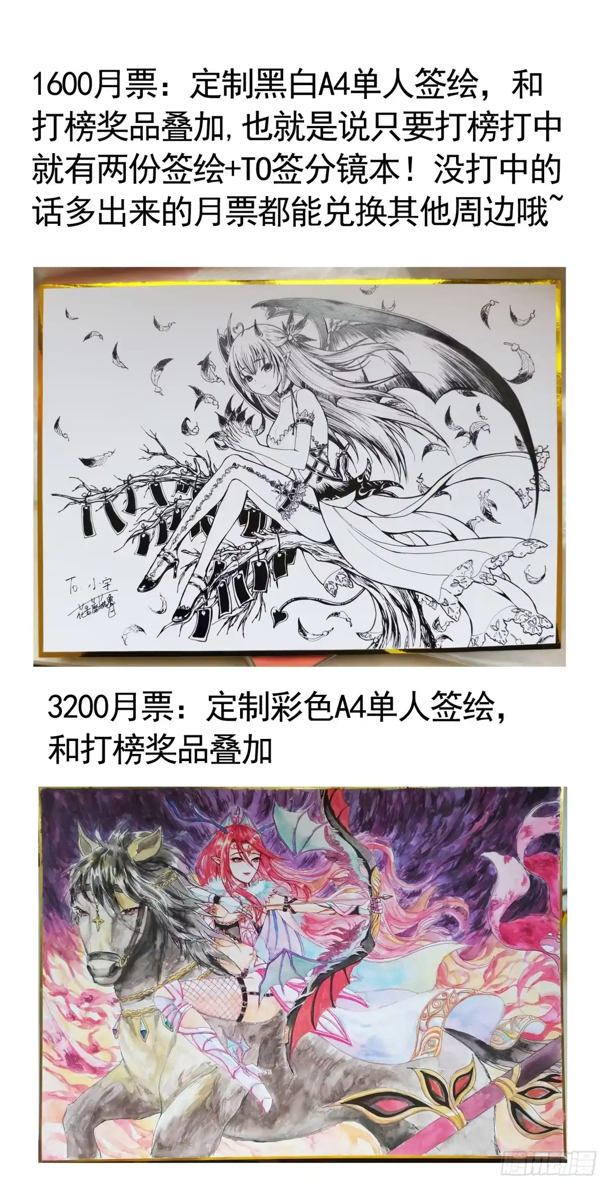 《纯情魅魔屑剑仙》血条被玩坏 第50页