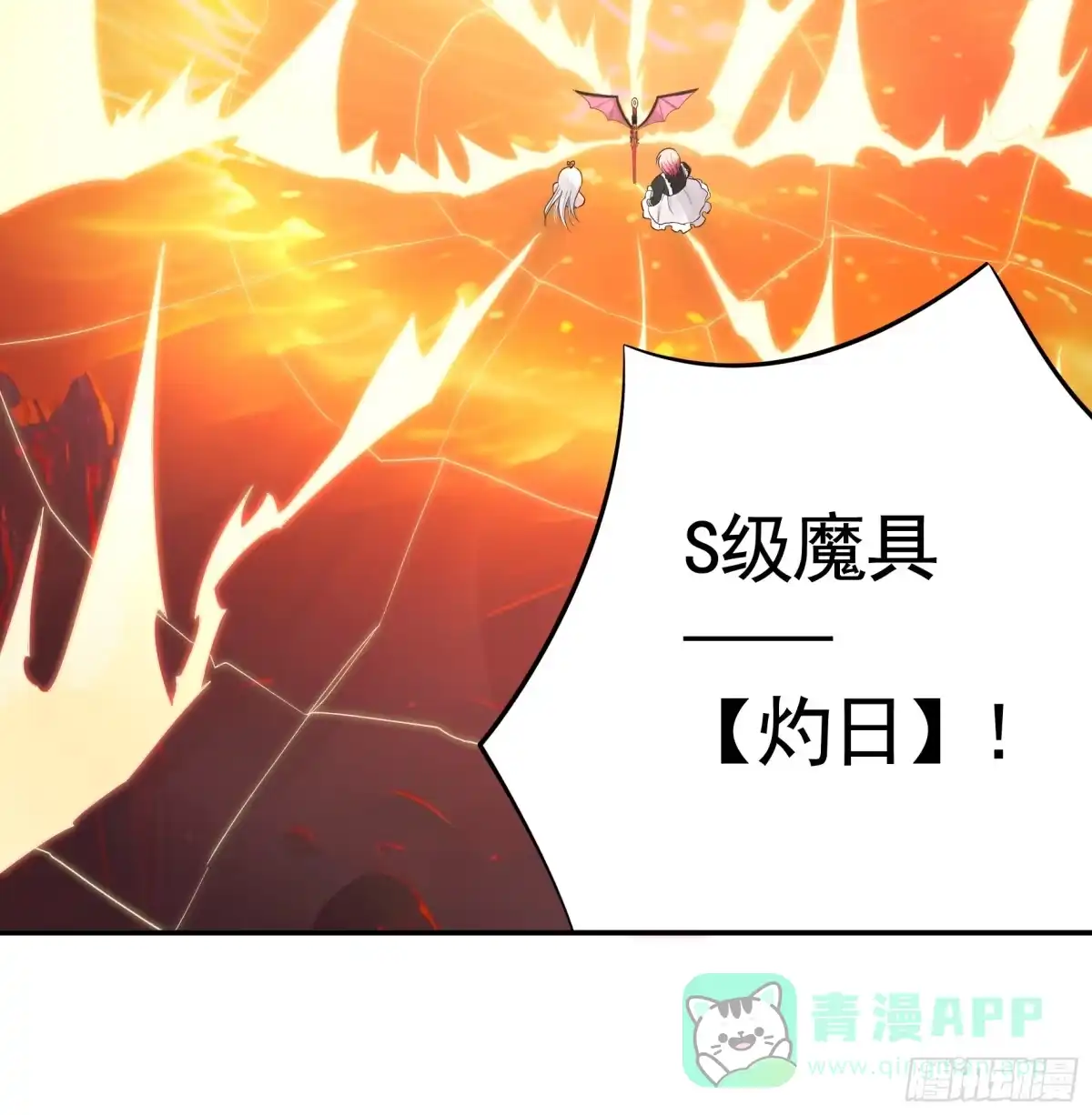 《纯情魅魔屑剑仙》死得不够惨 第31页