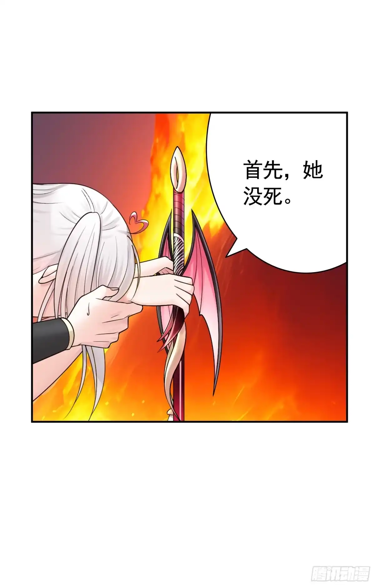 《纯情魅魔屑剑仙》死得不够惨 第12页