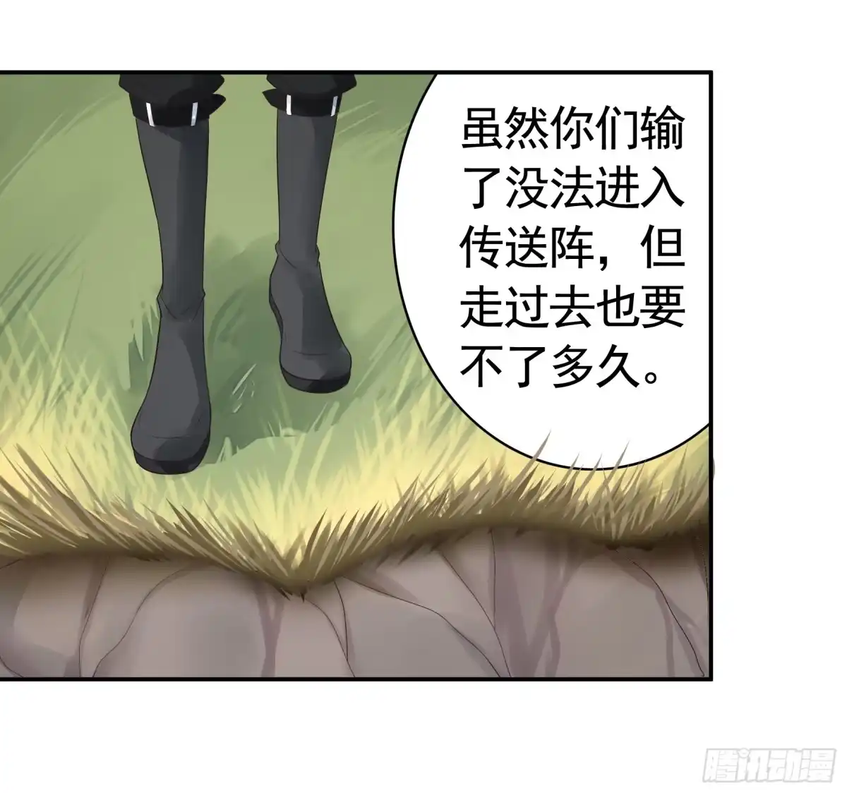 《纯情魅魔屑剑仙》死得不够惨 第22页