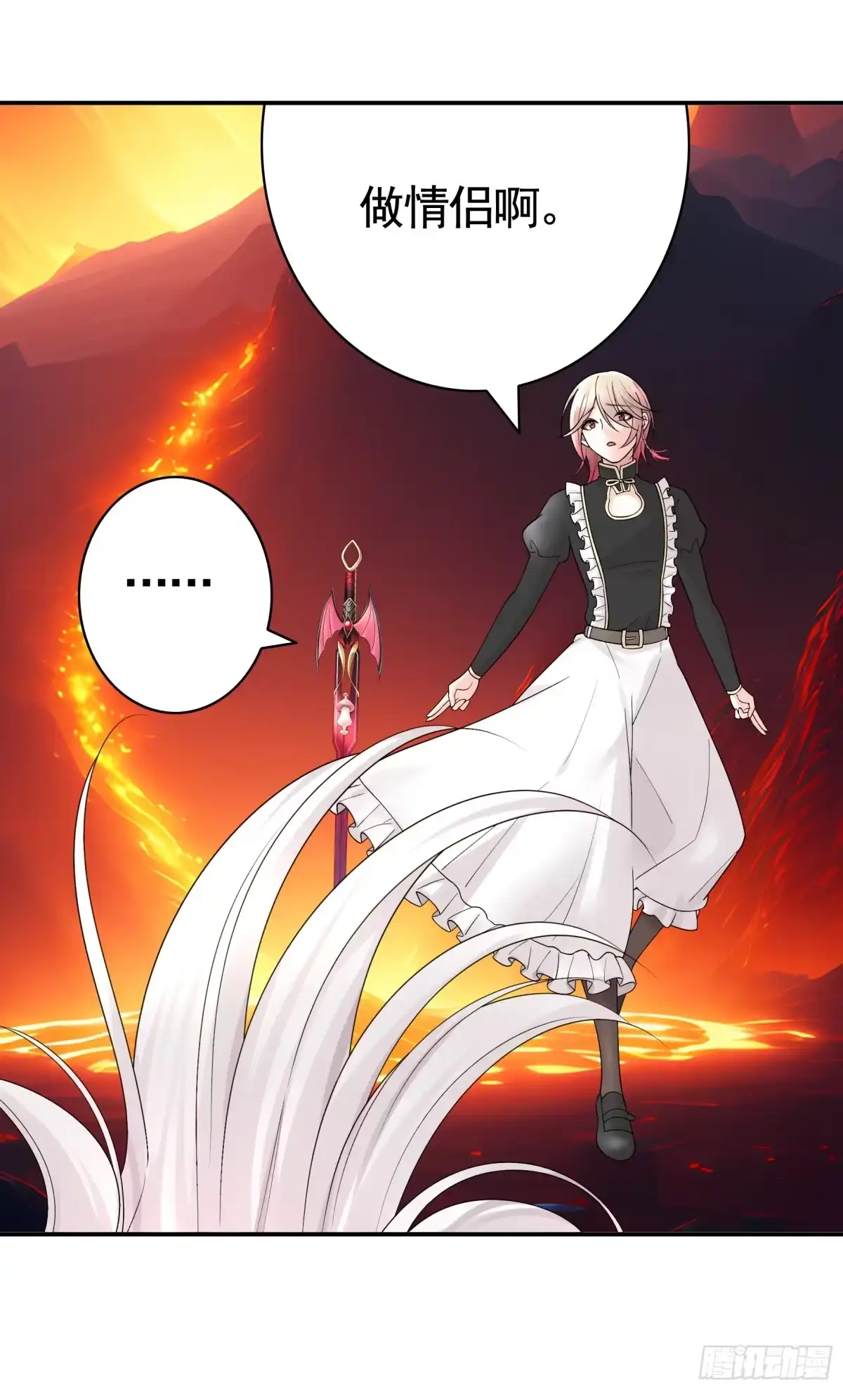 《纯情魅魔屑剑仙》死得不够惨 第7页
