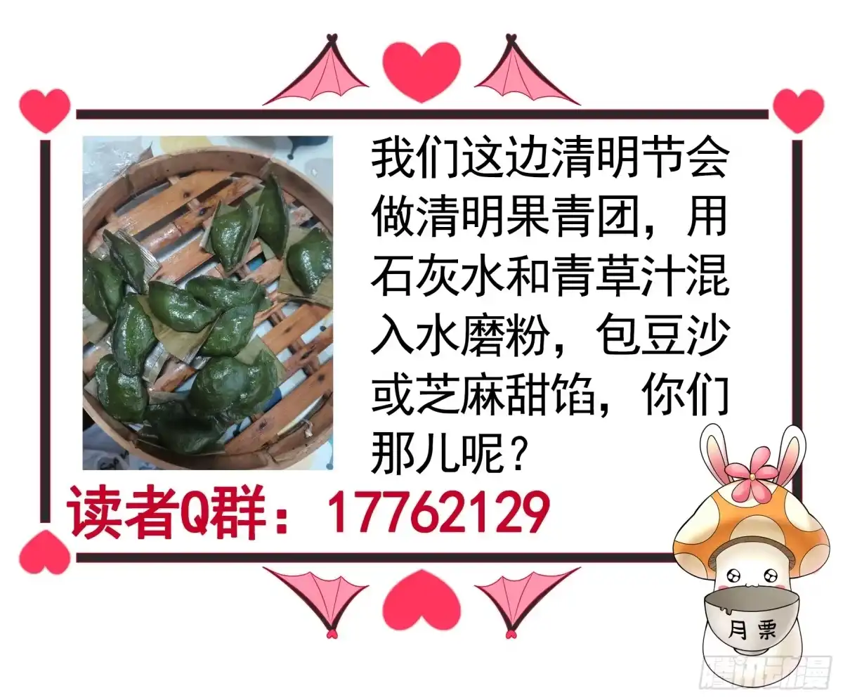 《纯情魅魔屑剑仙》死得不够惨 第49页