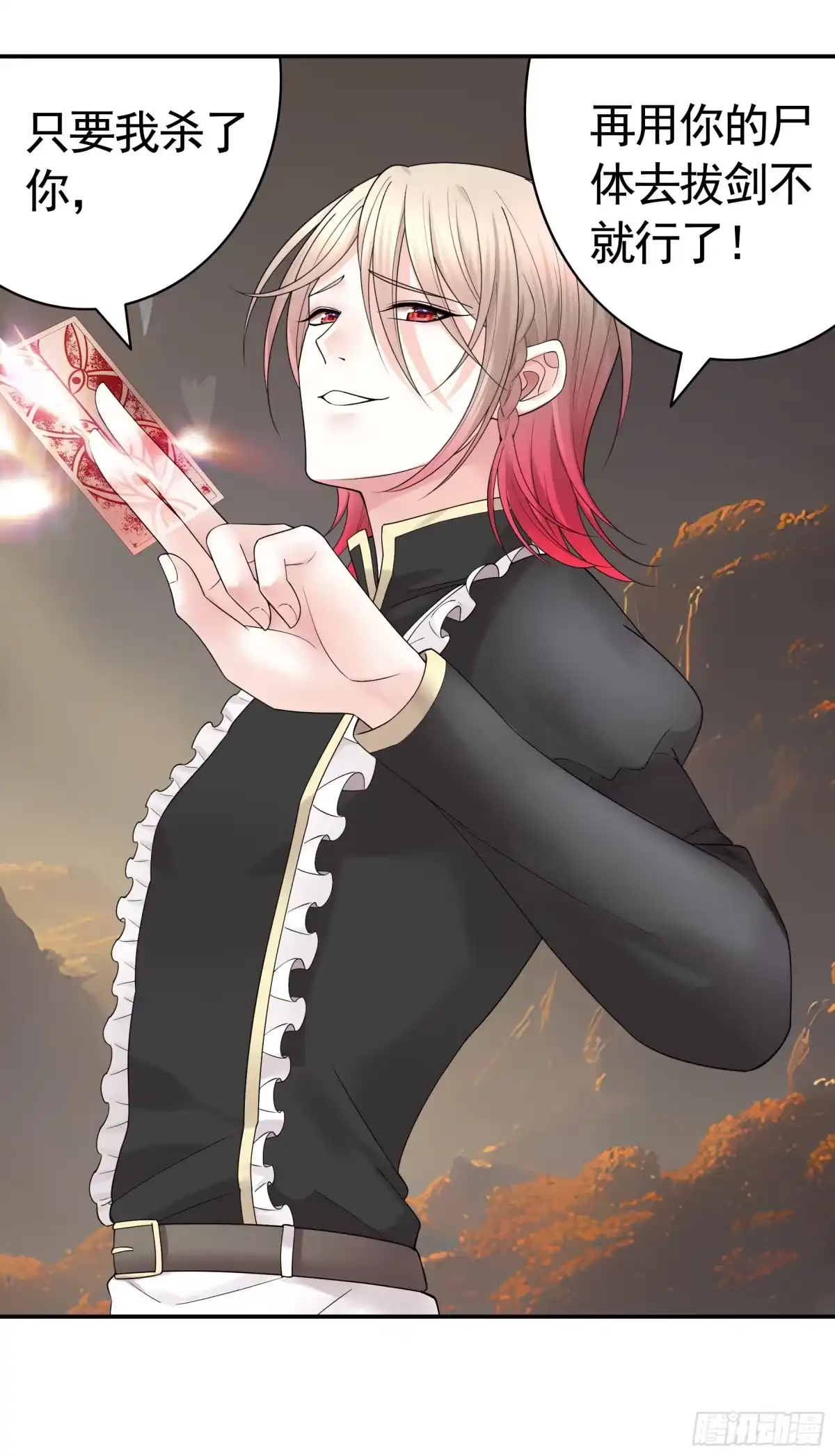 《纯情魅魔屑剑仙》死得不够惨 第3页