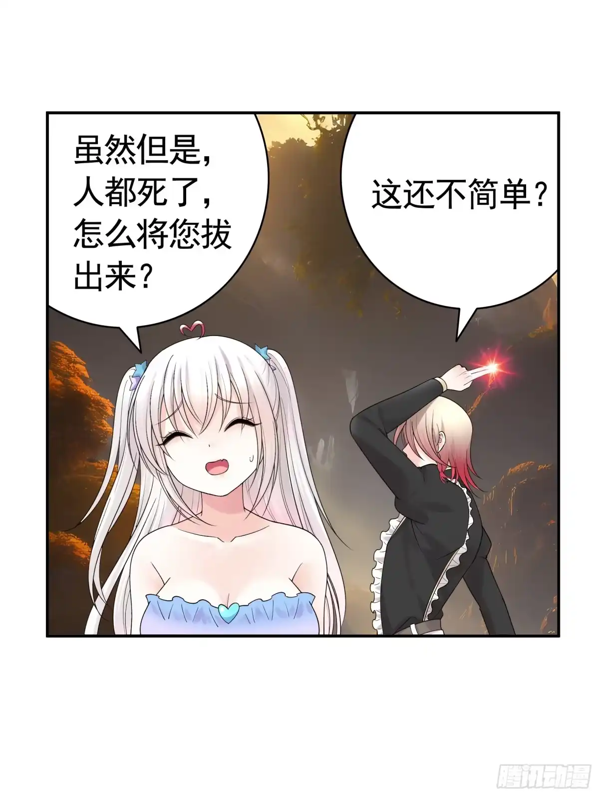 《纯情魅魔屑剑仙》死得不够惨 第2页