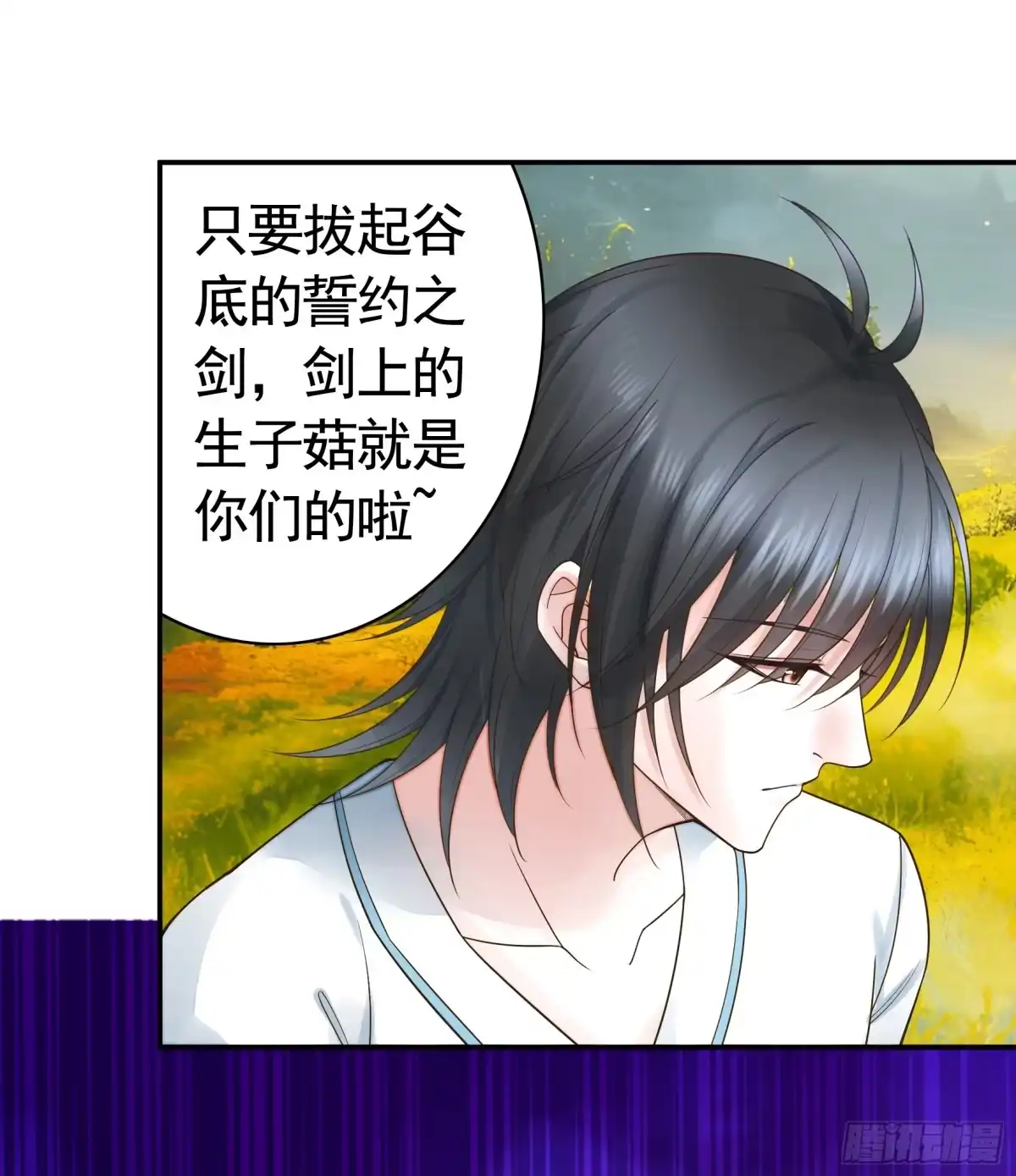 《纯情魅魔屑剑仙》死得不够惨 第23页