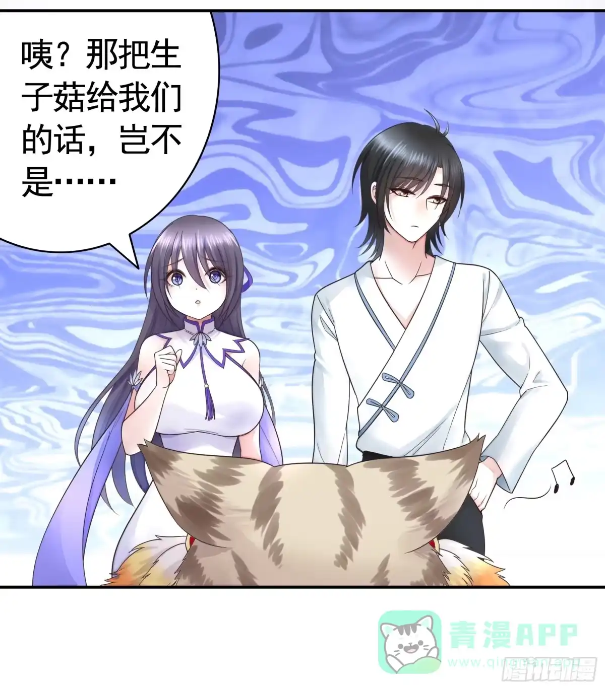 《纯情魅魔屑剑仙》死得不够惨 第26页