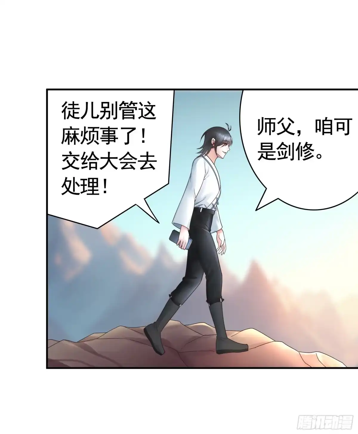 《纯情魅魔屑剑仙》死得不够惨 第38页