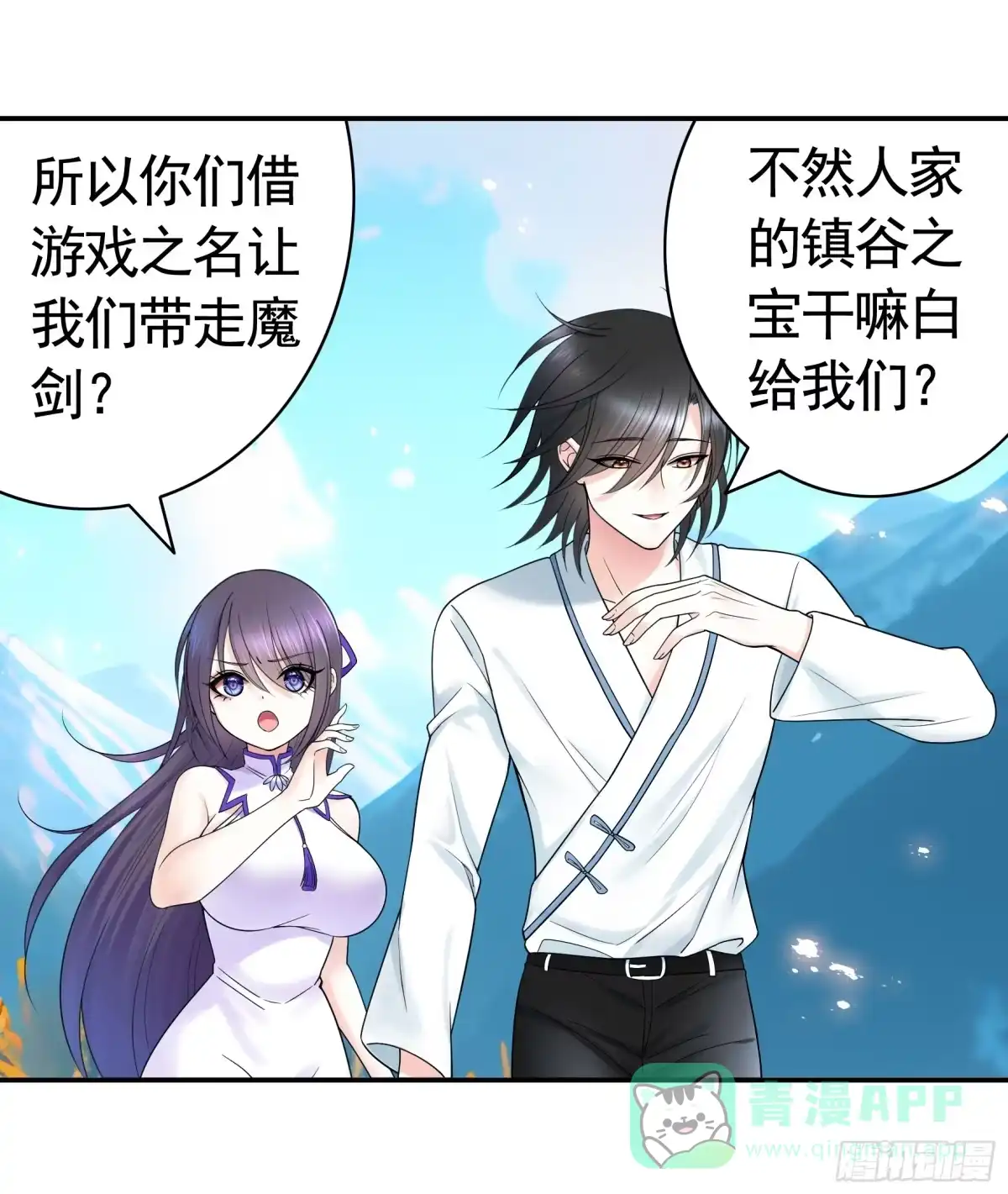《纯情魅魔屑剑仙》死得不够惨 第36页