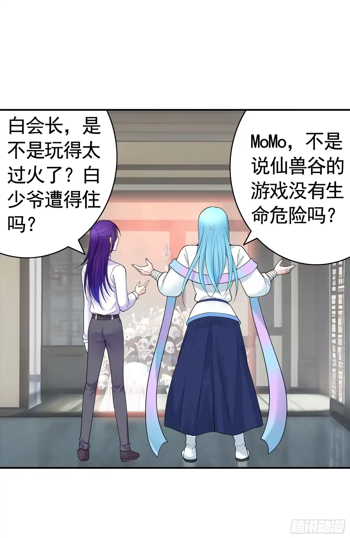 《纯情魅魔屑剑仙》死得不够惨 第19页