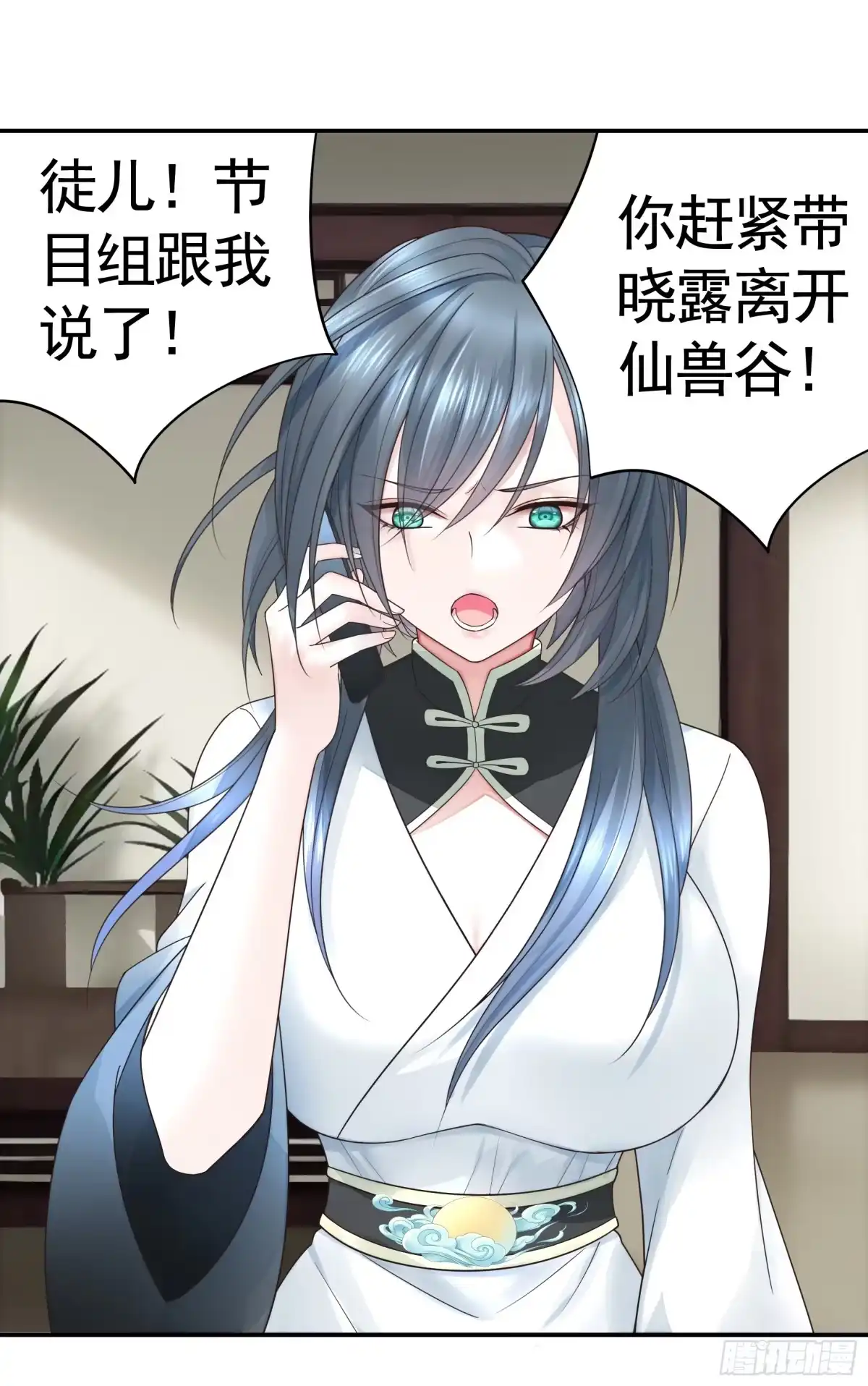 《纯情魅魔屑剑仙》死得不够惨 第27页