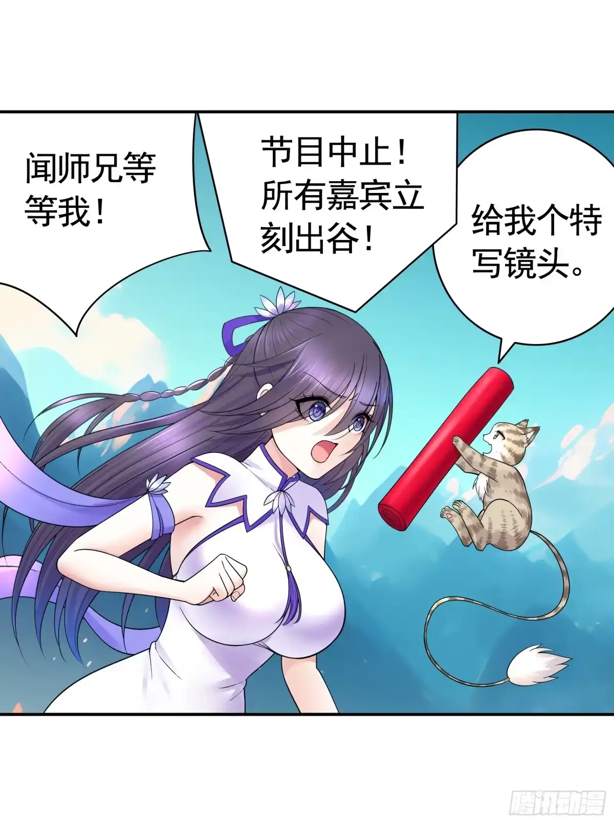 《纯情魅魔屑剑仙》死得不够惨 第42页