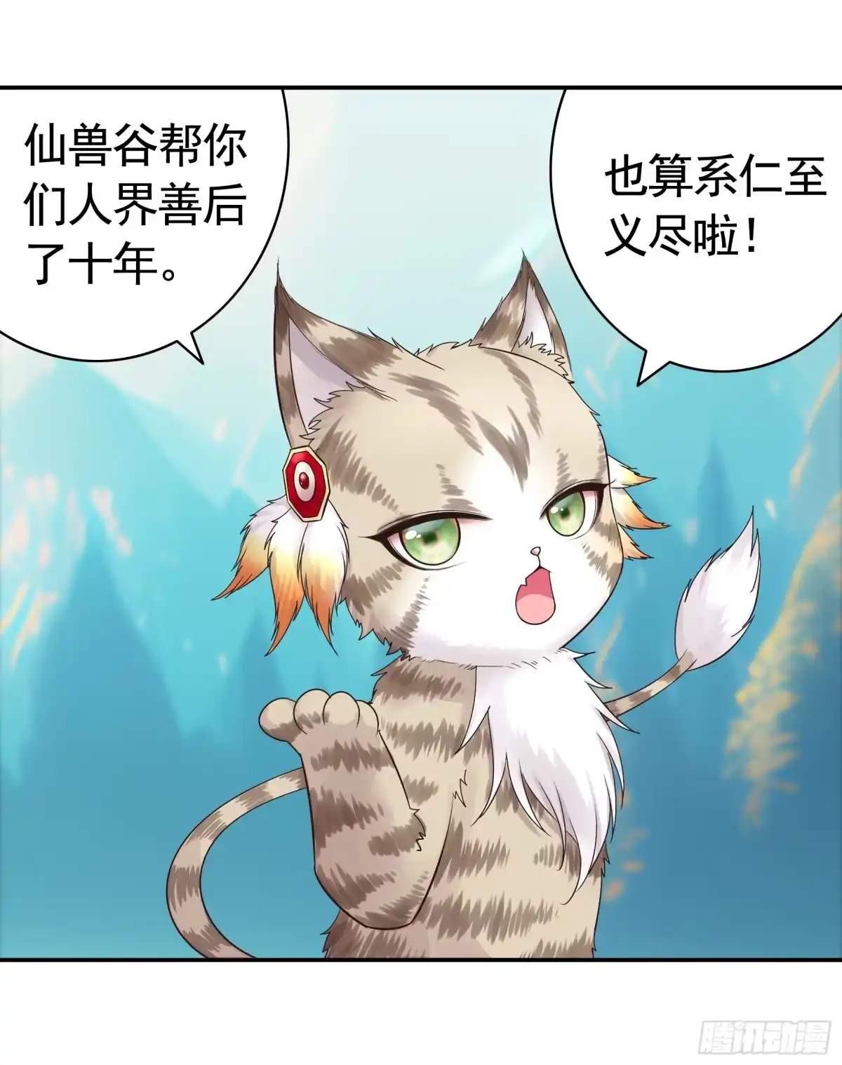 《纯情魅魔屑剑仙》死得不够惨 第37页