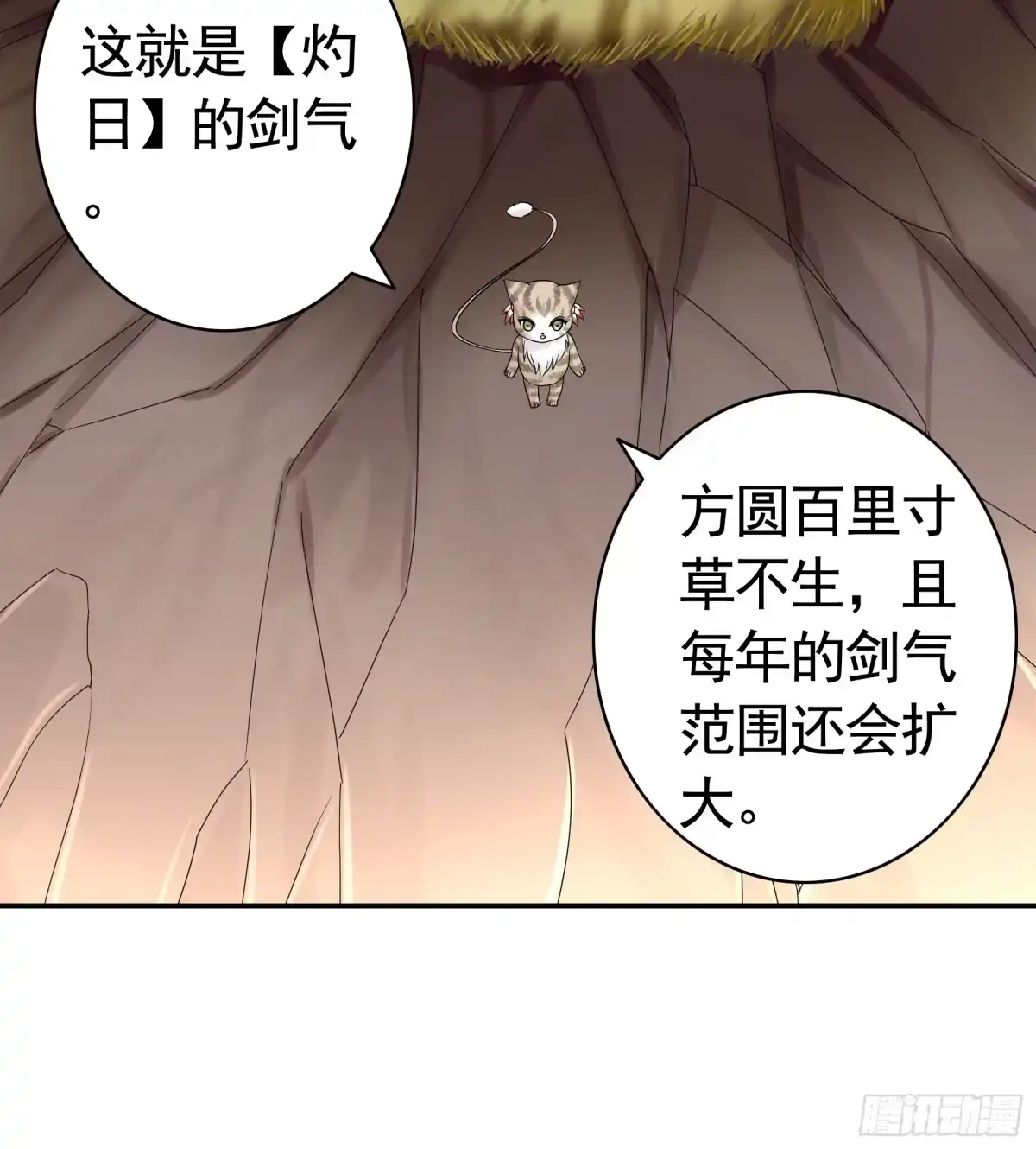 《纯情魅魔屑剑仙》死得不够惨 第35页