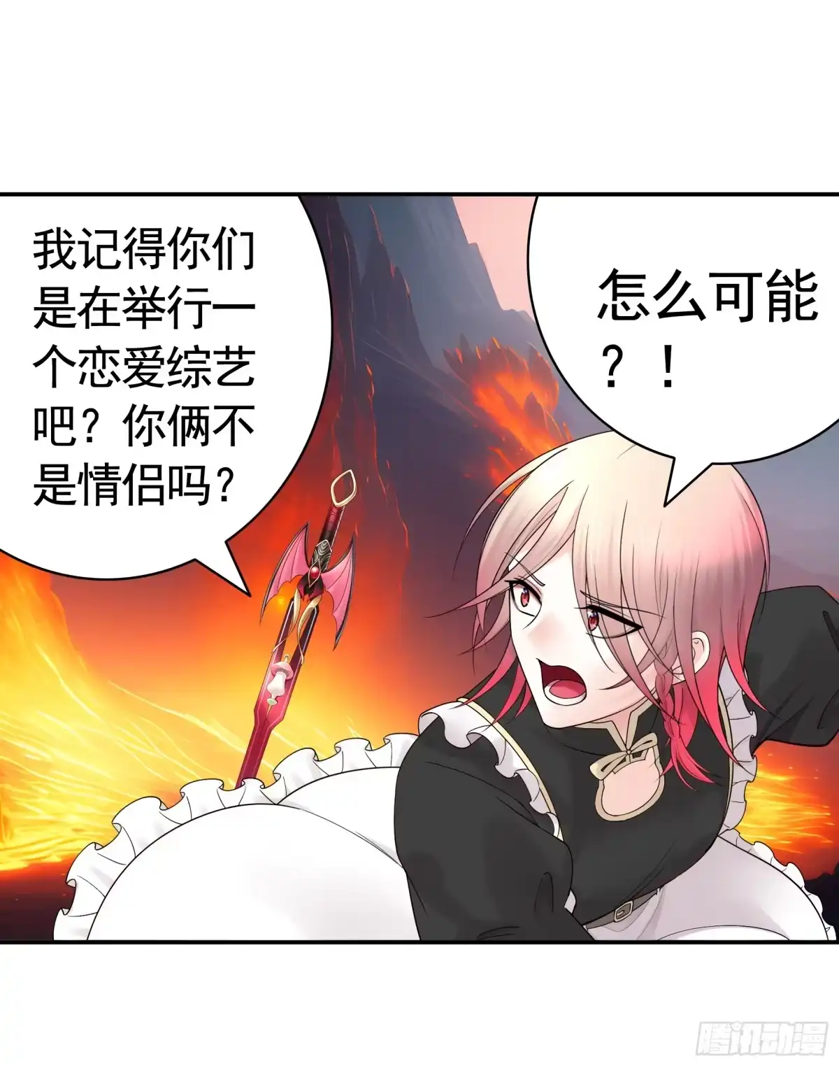 《纯情魅魔屑剑仙》死得不够惨 第5页
