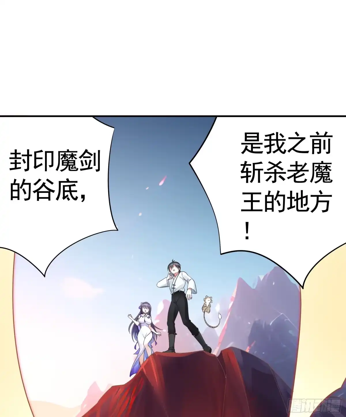 《纯情魅魔屑剑仙》死得不够惨 第28页