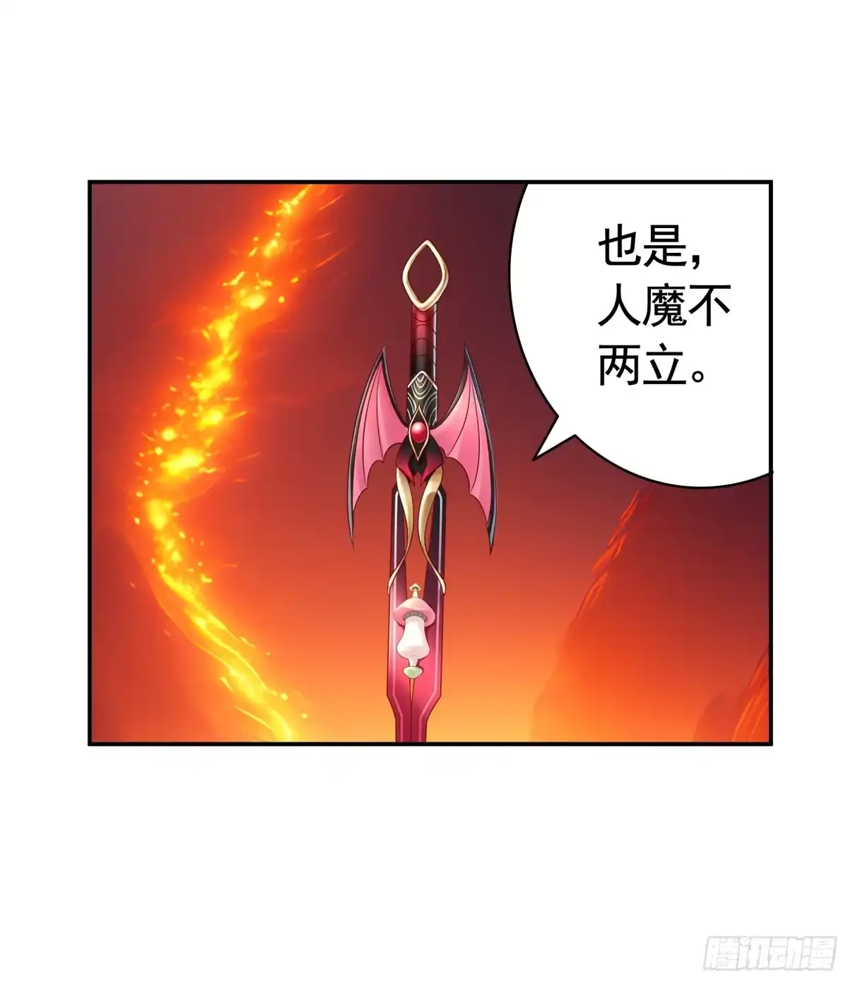 《纯情魅魔屑剑仙》死得不够惨 第10页