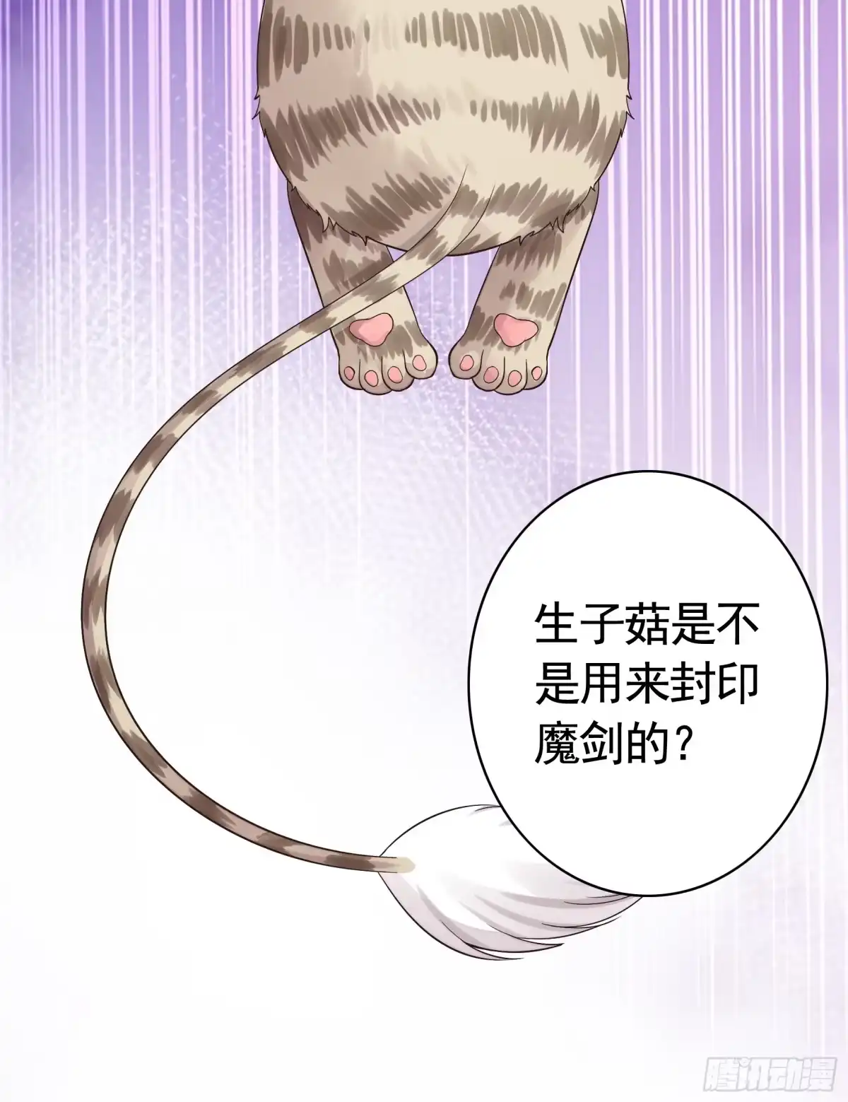 《纯情魅魔屑剑仙》死得不够惨 第25页