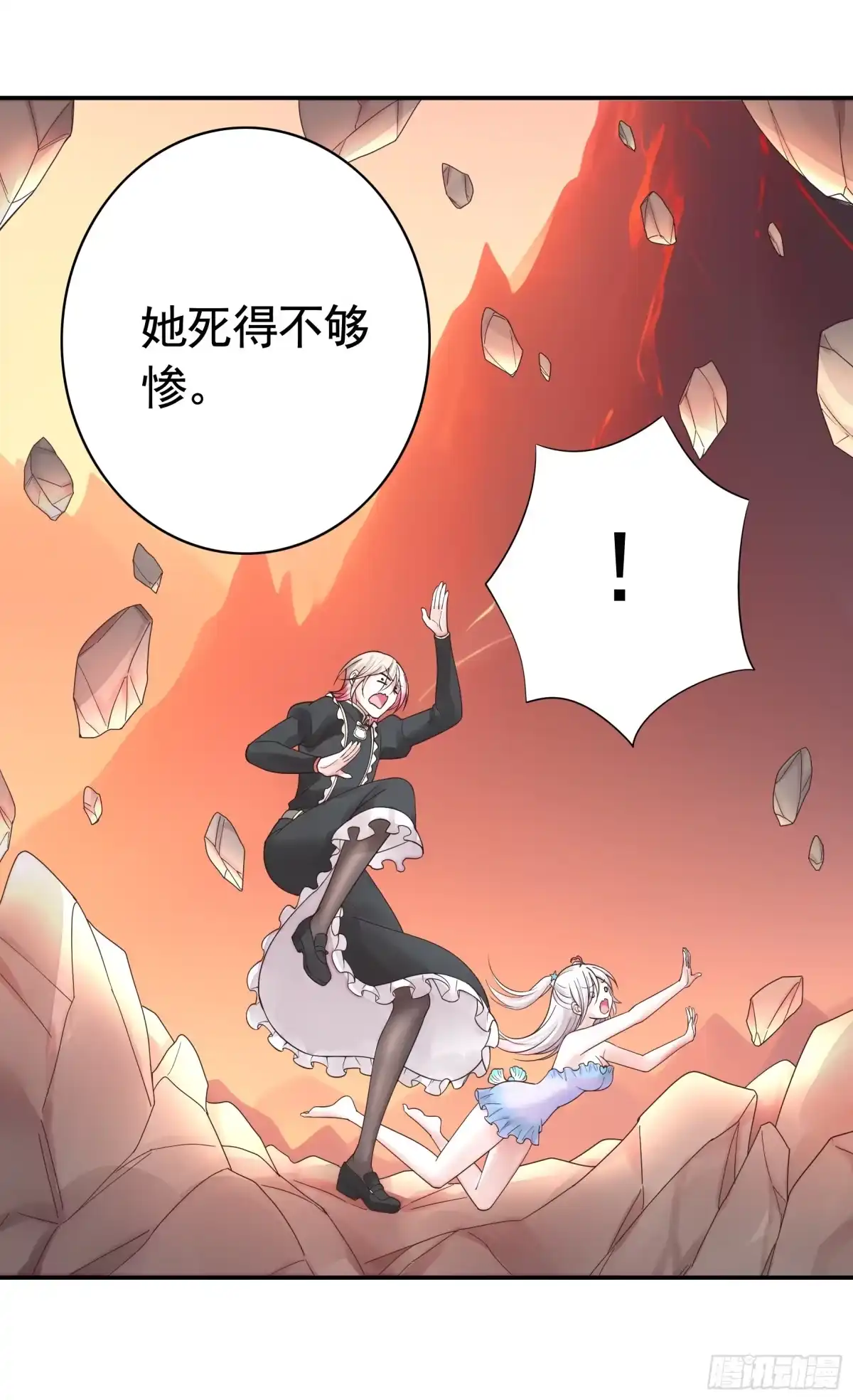 《纯情魅魔屑剑仙》死得不够惨 第15页