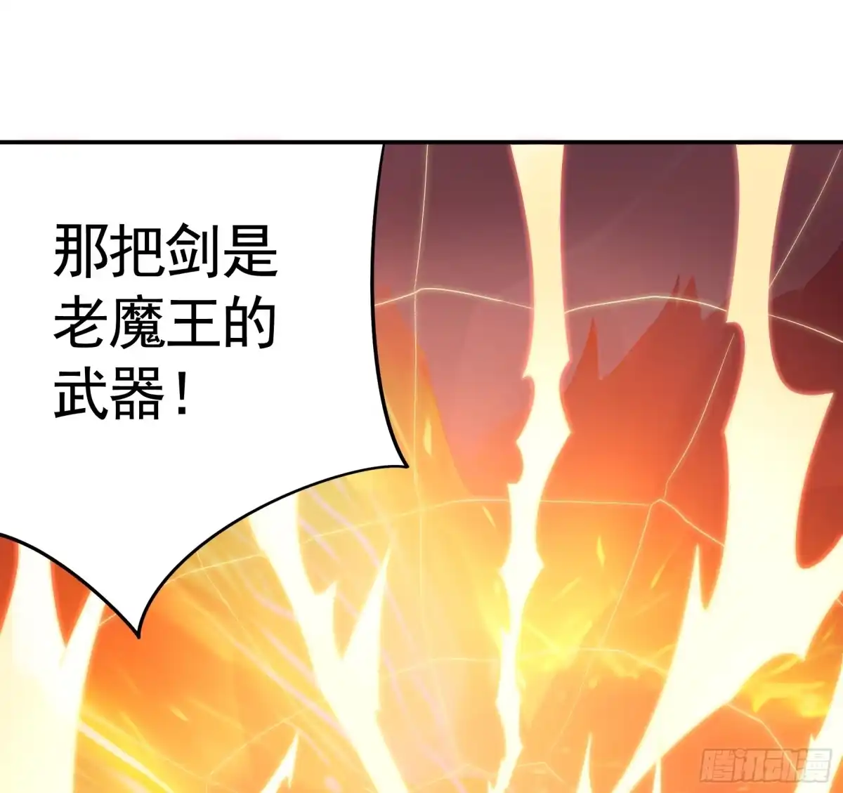 《纯情魅魔屑剑仙》死得不够惨 第30页