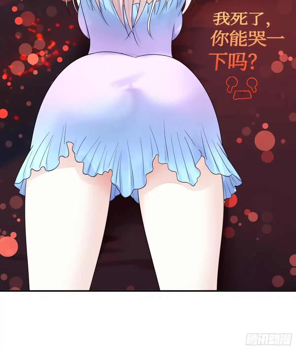 《纯情魅魔屑剑仙》死得不够惨 第47页