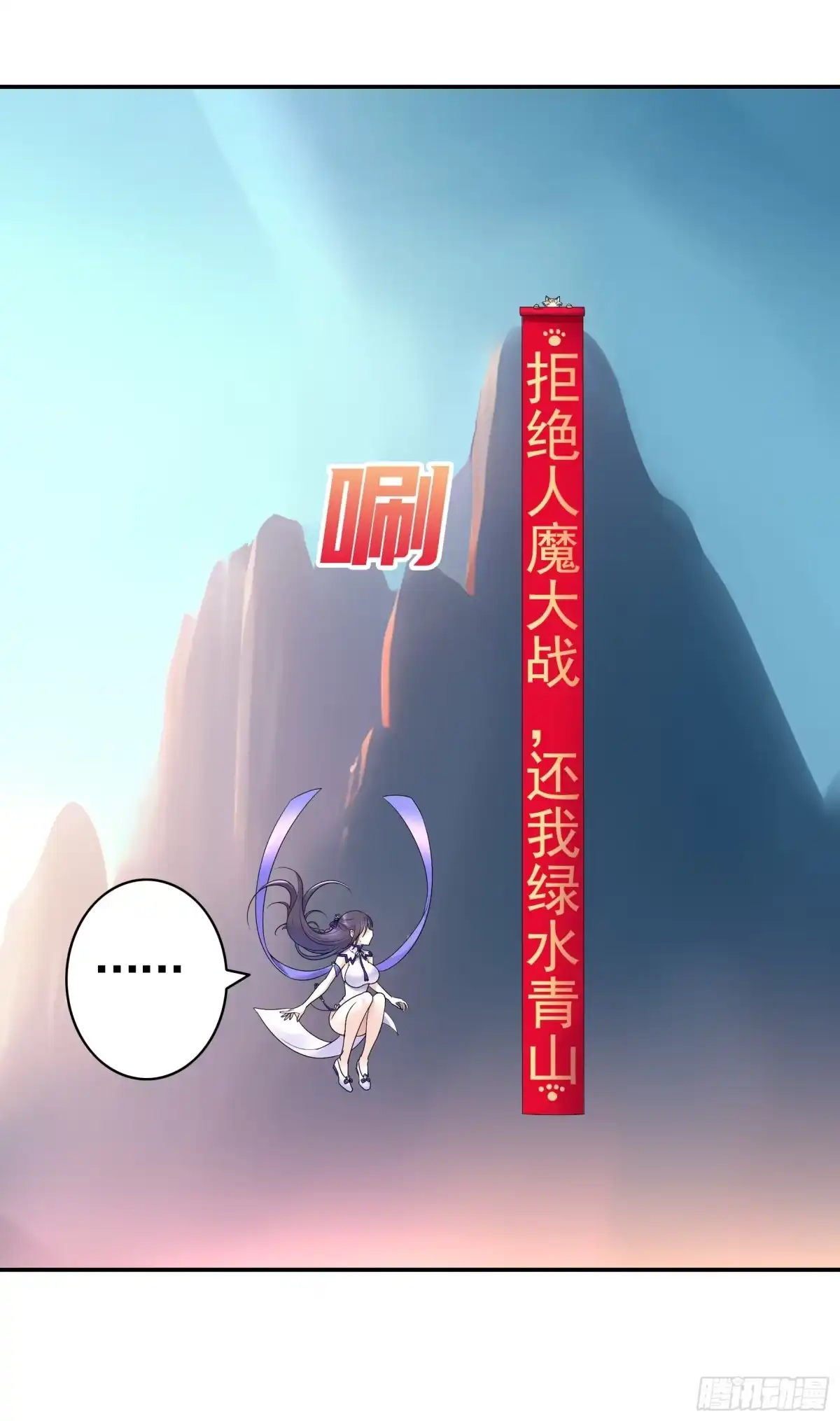 《纯情魅魔屑剑仙》死得不够惨 第44页