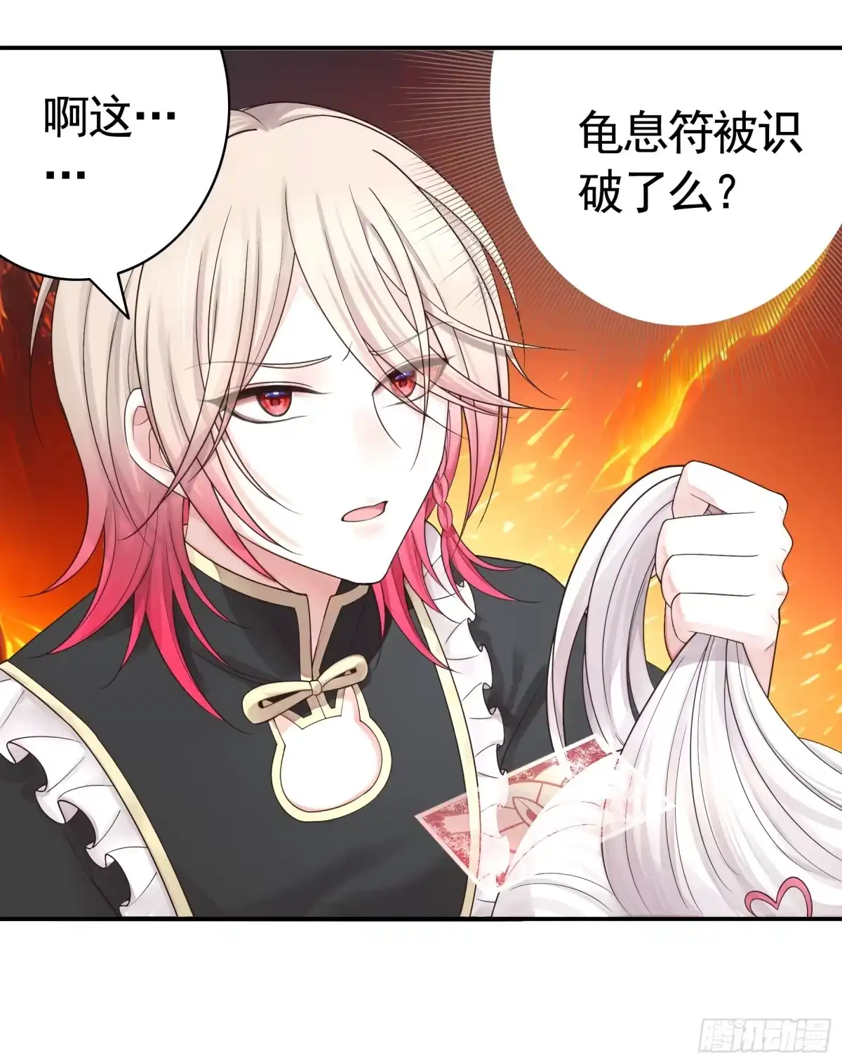 《纯情魅魔屑剑仙》死得不够惨 第13页