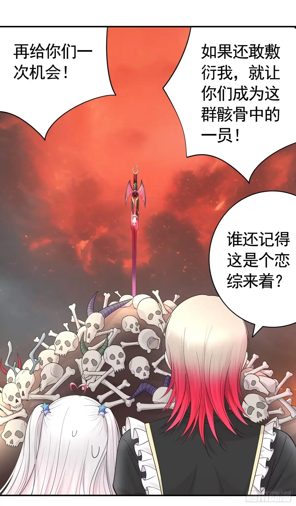 《纯情魅魔屑剑仙》死得不够惨 第17页