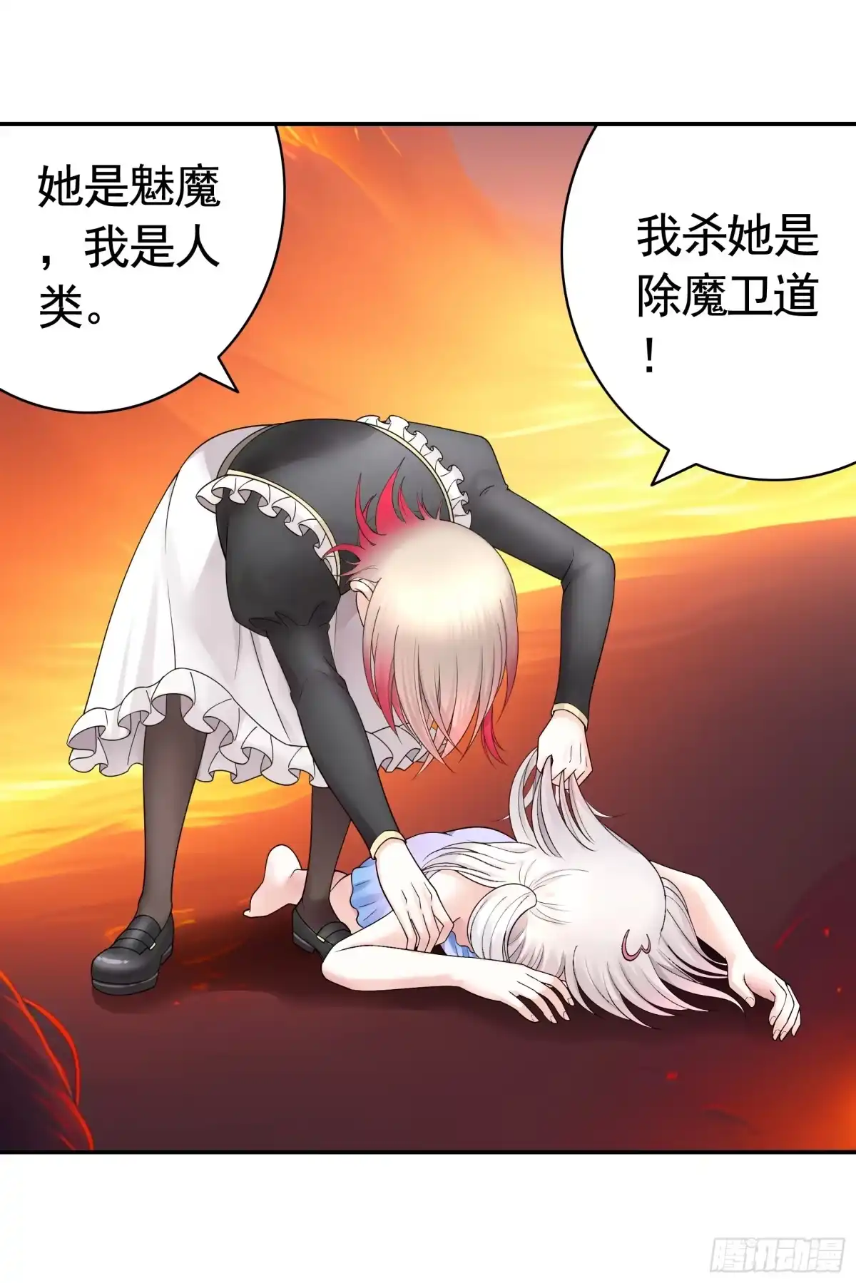 《纯情魅魔屑剑仙》死得不够惨 第9页