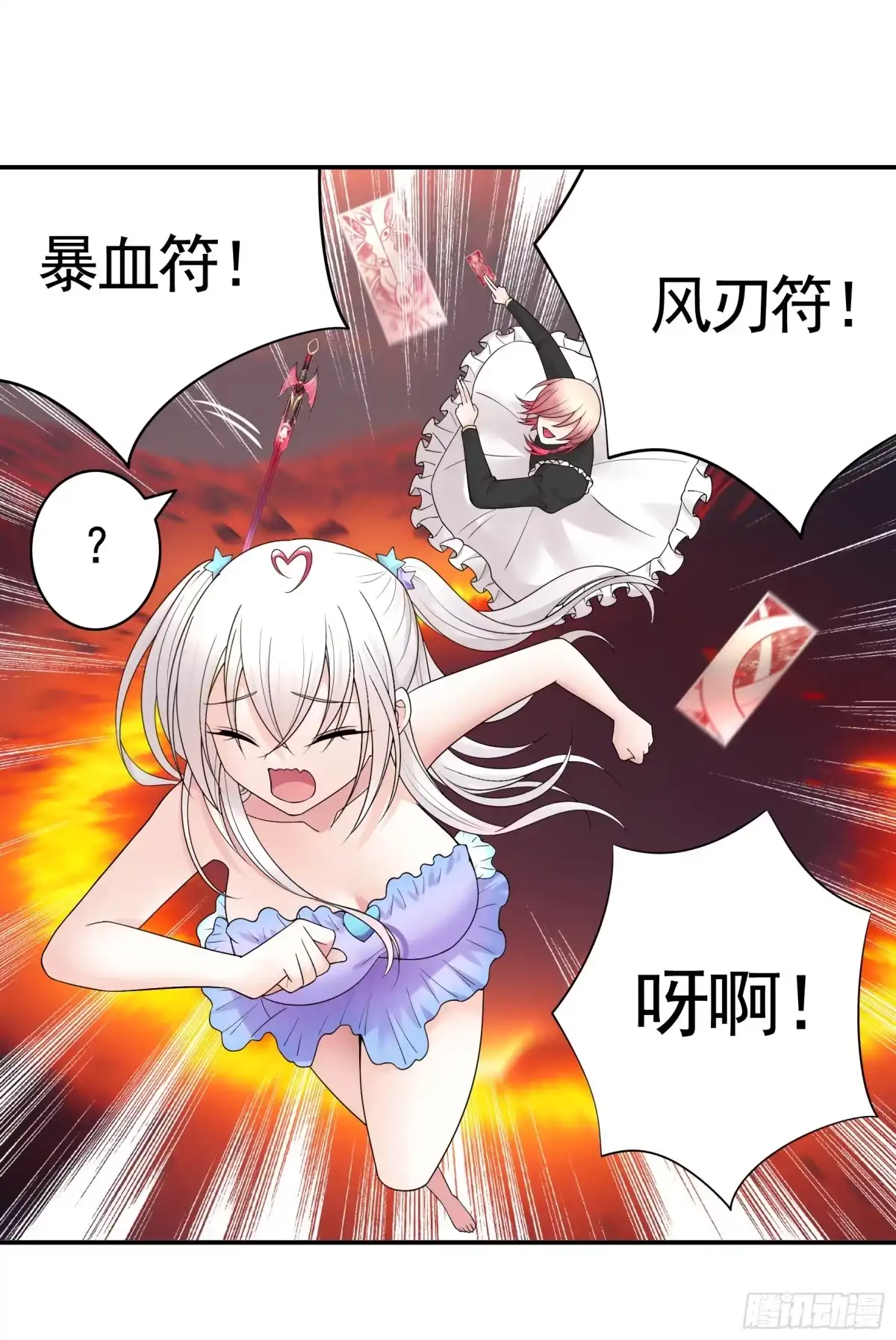 《纯情魅魔屑剑仙》死得不够惨 第4页