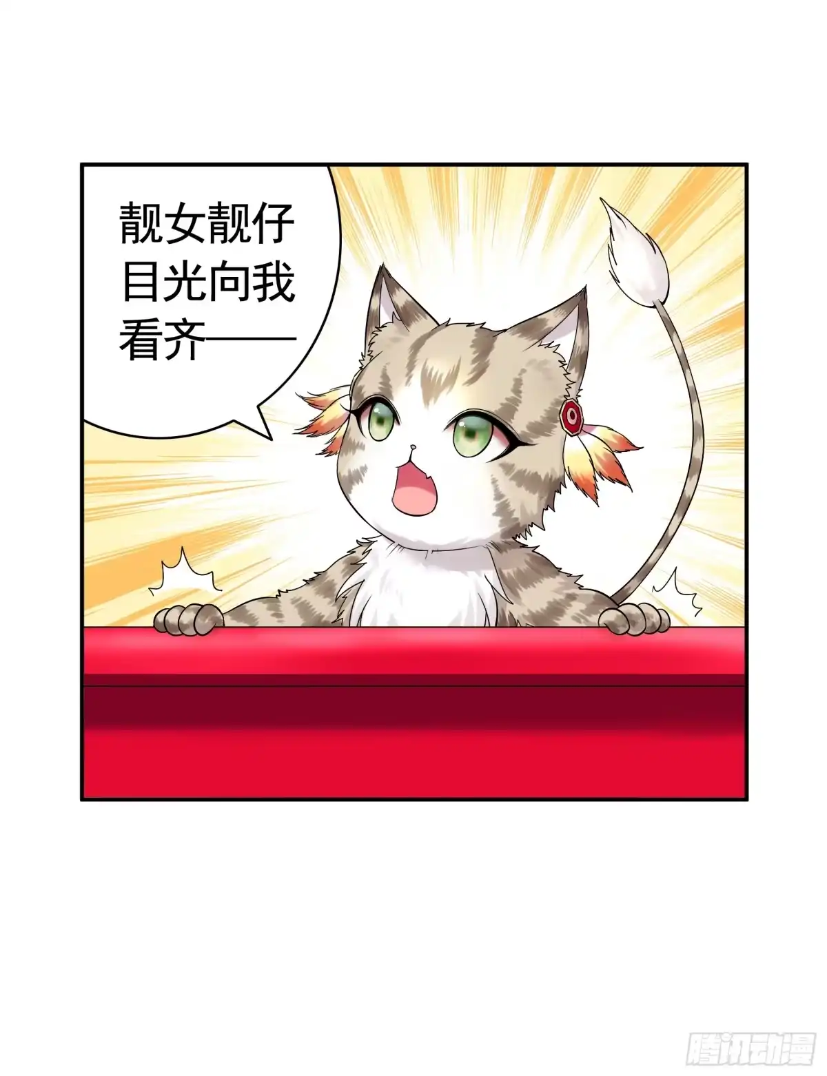 《纯情魅魔屑剑仙》死得不够惨 第43页
