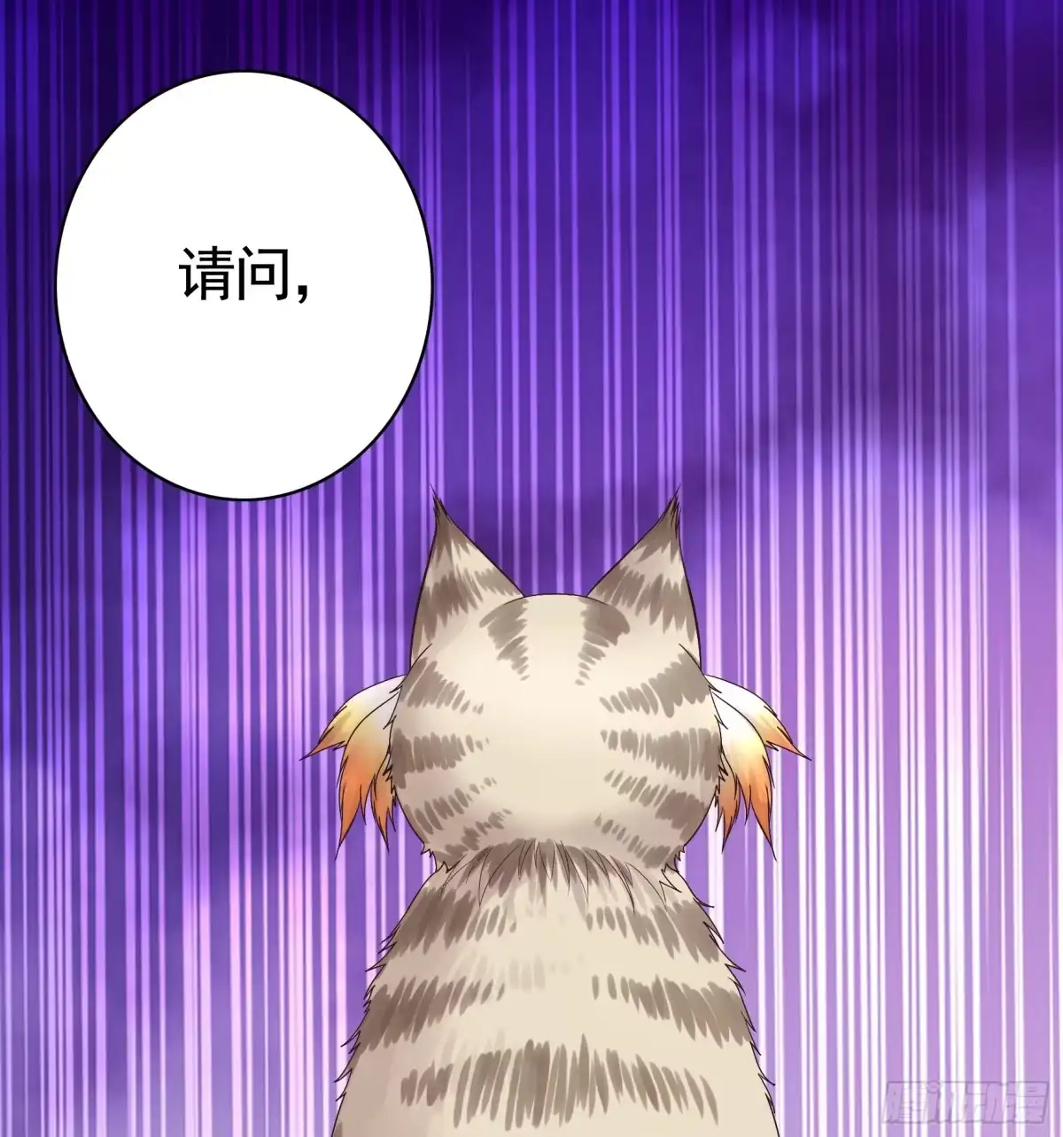 《纯情魅魔屑剑仙》死得不够惨 第24页
