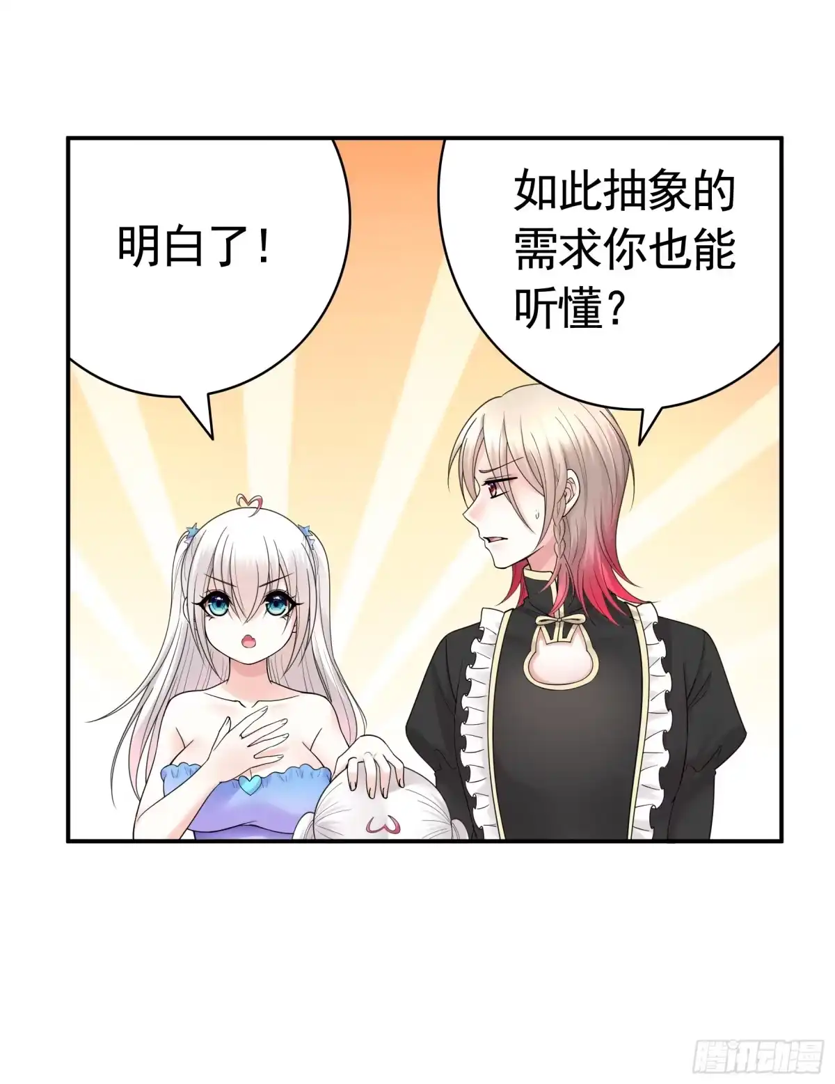 《纯情魅魔屑剑仙》太上忘情 第4页