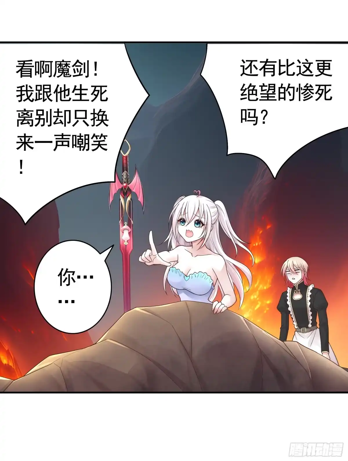 《纯情魅魔屑剑仙》太上忘情 第7页