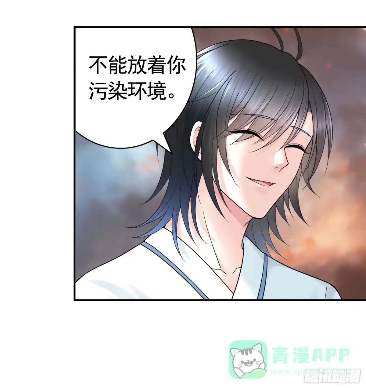 《纯情魅魔屑剑仙》太上忘情 第11页