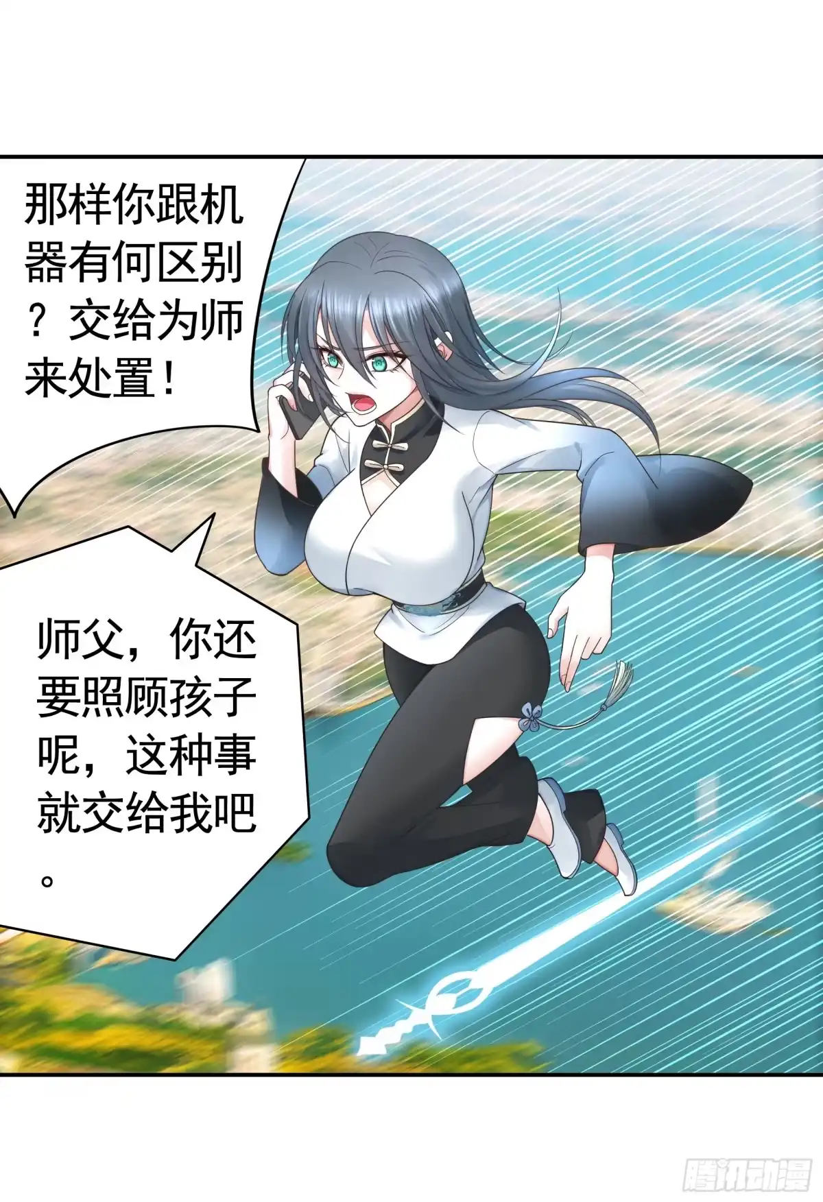 《纯情魅魔屑剑仙》太上忘情 第30页