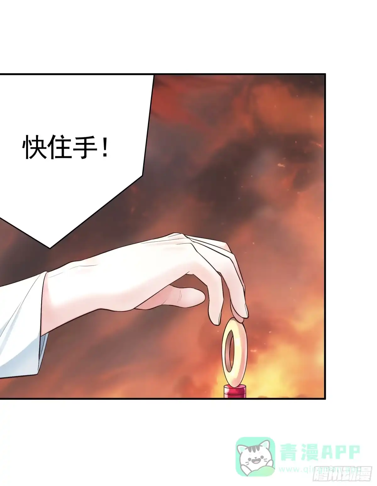 《纯情魅魔屑剑仙》太上忘情 第31页