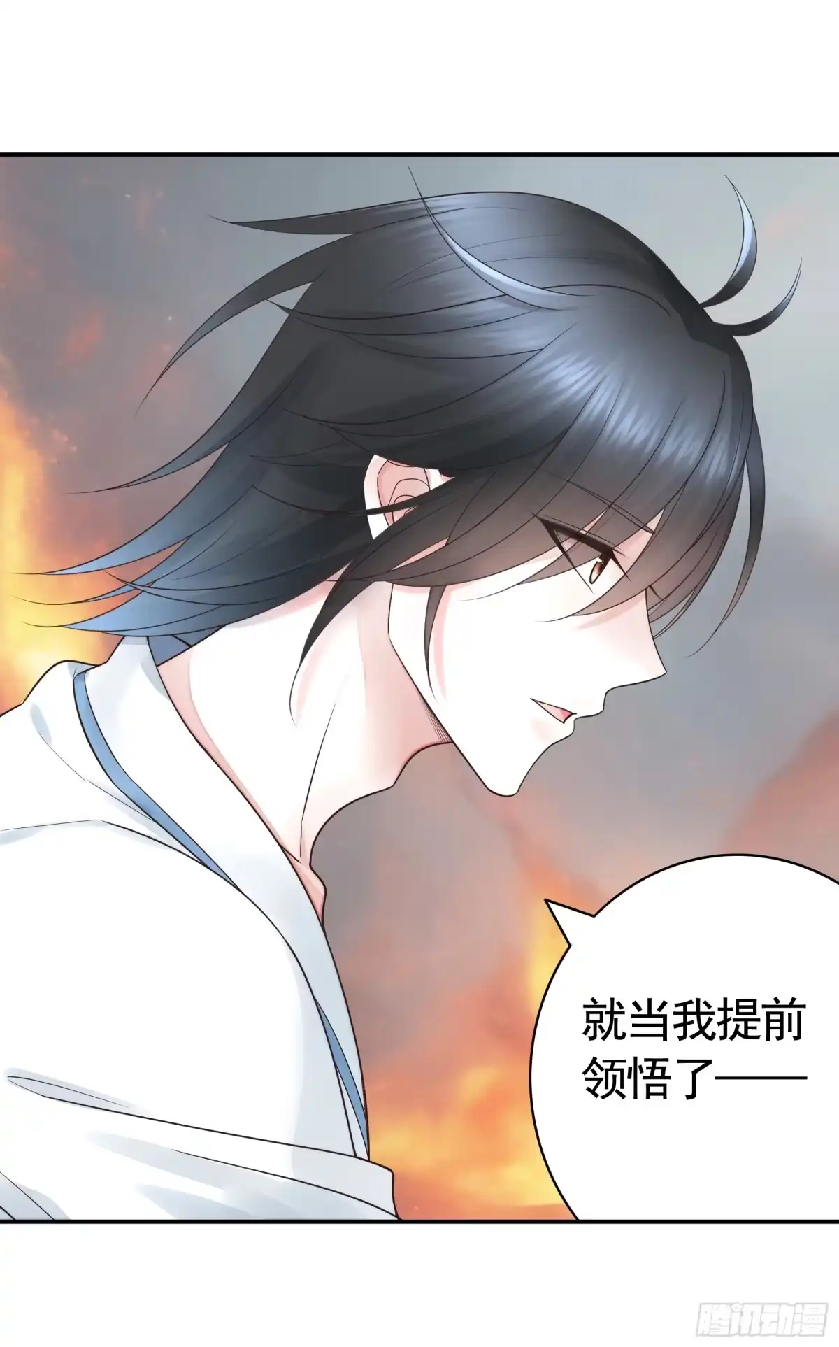 《纯情魅魔屑剑仙》太上忘情 第32页